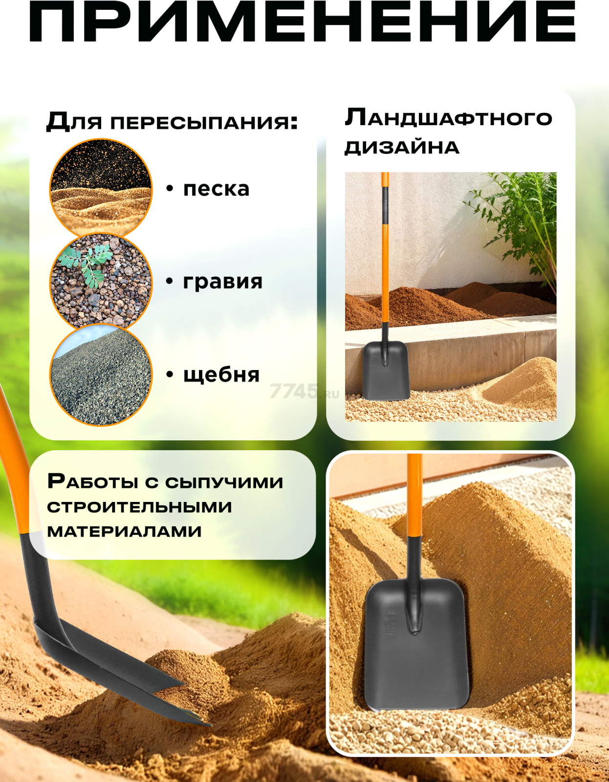 Лопата совковая STARTUL Metsa (ST6080-04) - Фото 4
