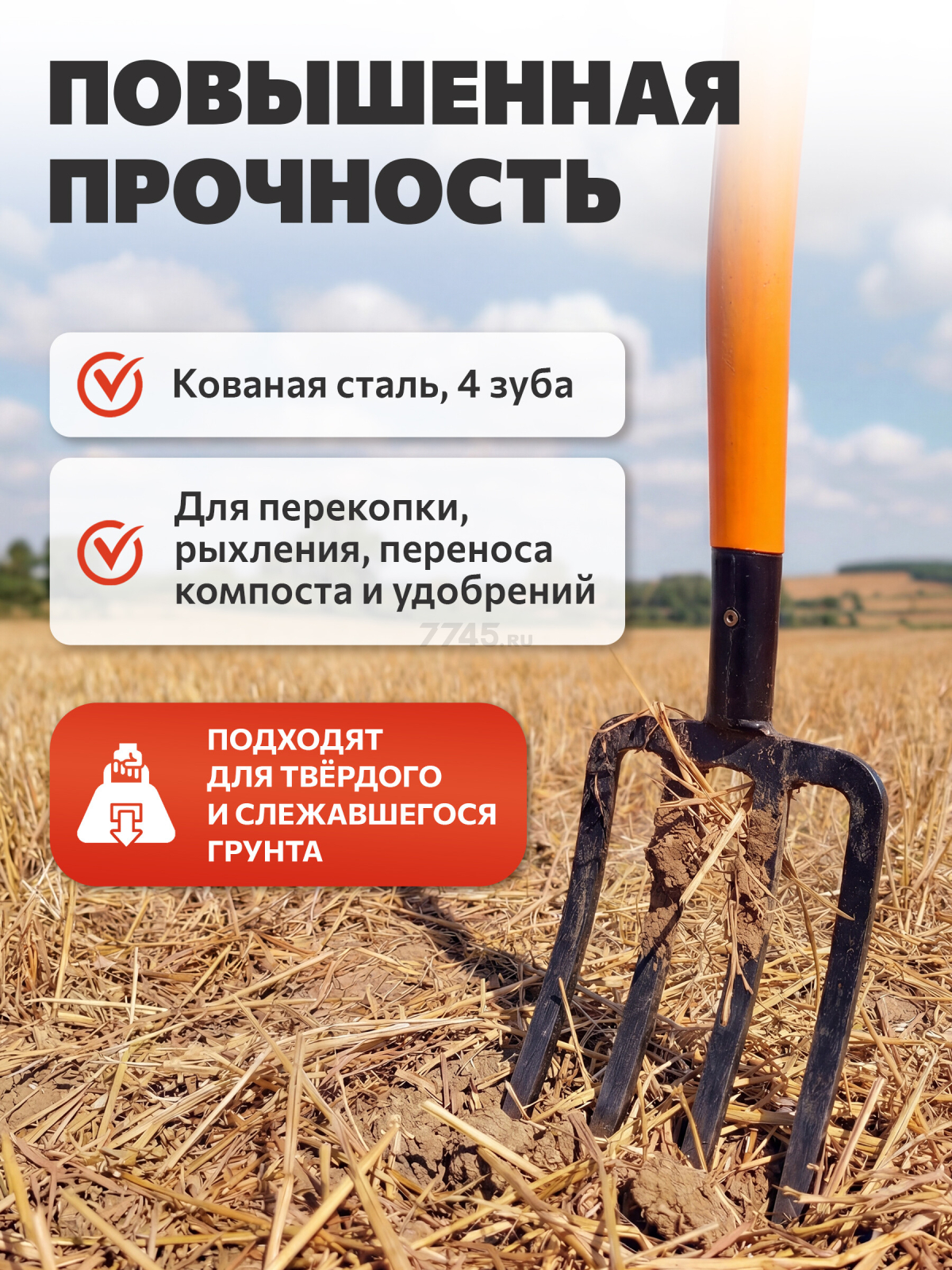 Вилы садовые STARTUL Metsa (ST6080-07) - Фото 4