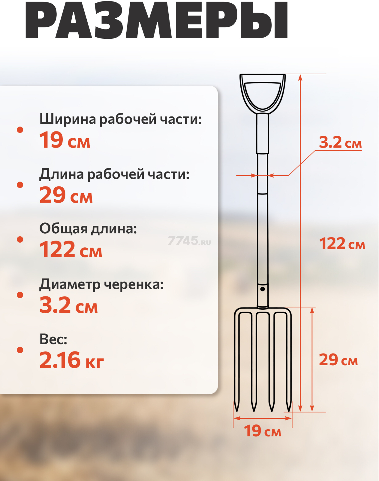 Вилы садовые STARTUL Metsa (ST6080-07) - Фото 5