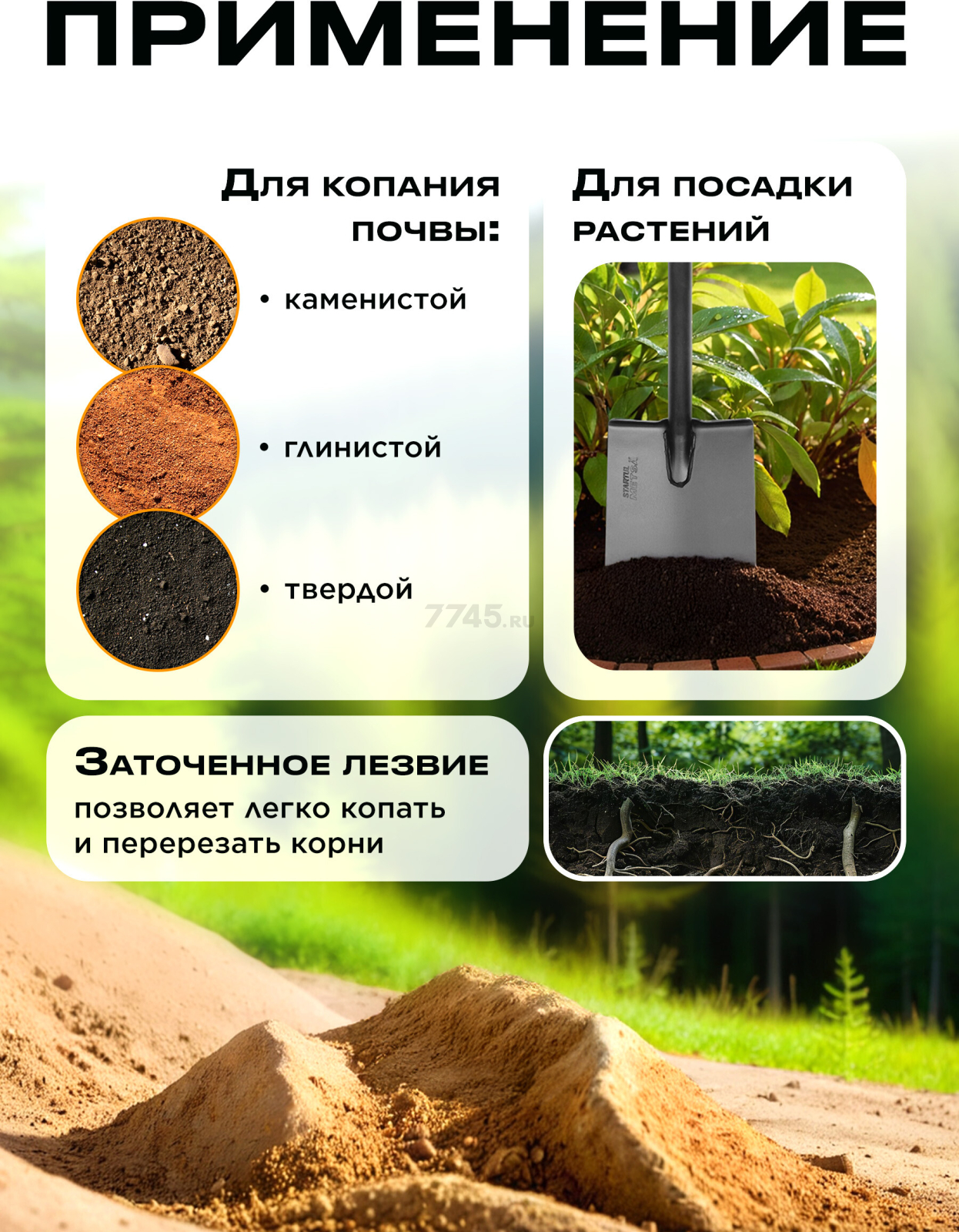 Лопата штыковая STARTUL Metsa (ST6080-02) - Фото 2