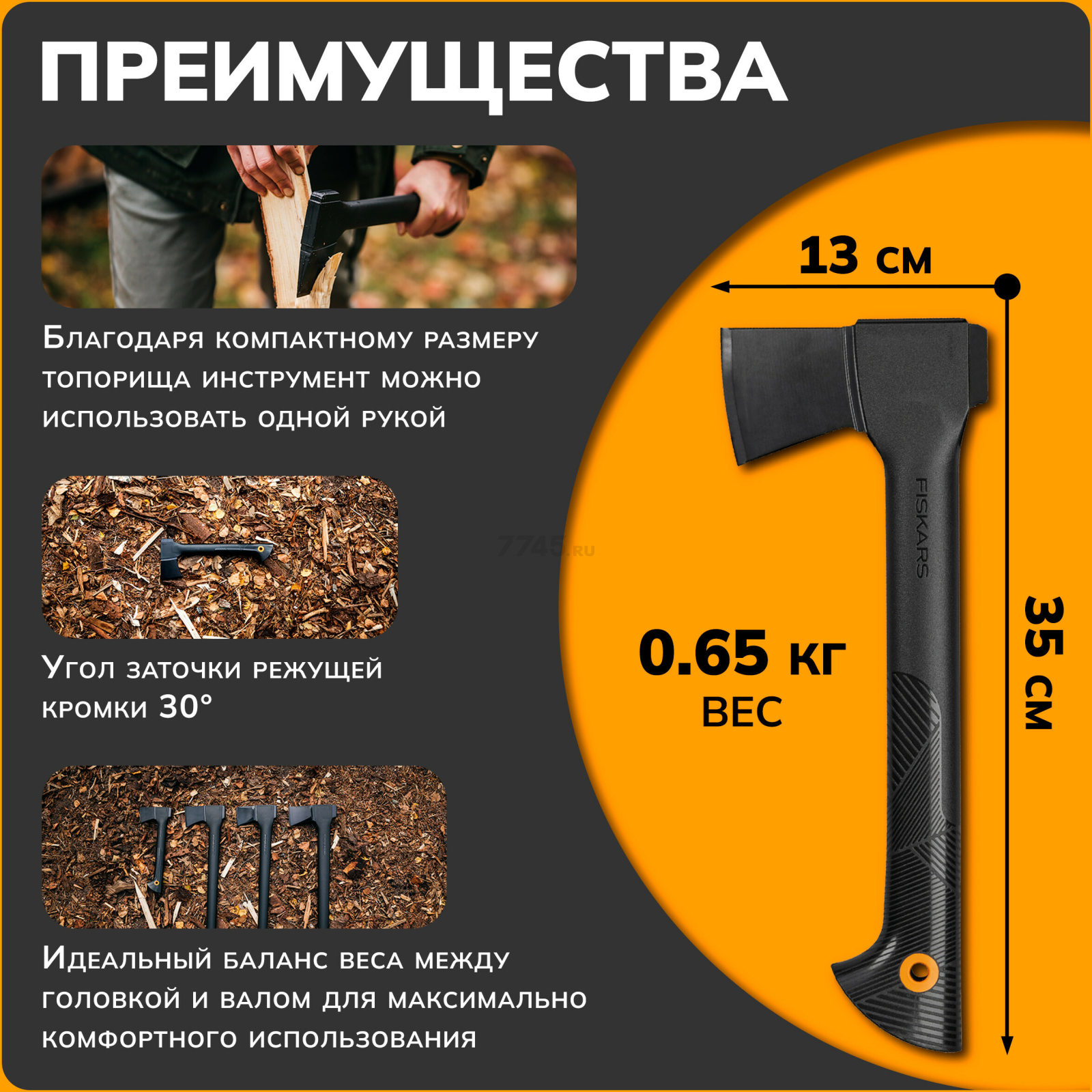 Комплект топор универсальный 0,65 кг FISKARS A6 и нож Paraframe (1057911) - Фото 2