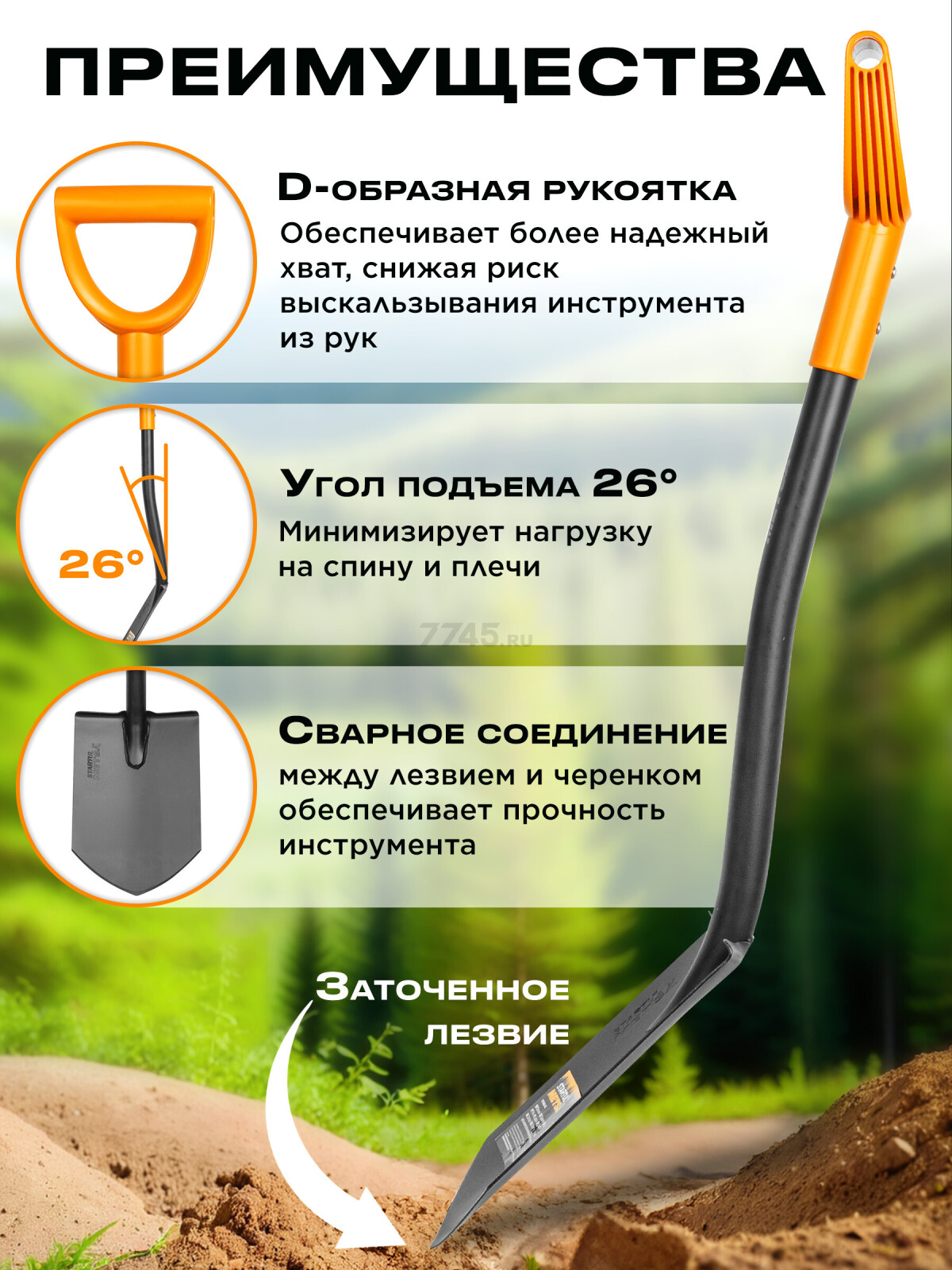 Лопата туристическая STARTUL Metsa (ST6080-03) - Фото 3