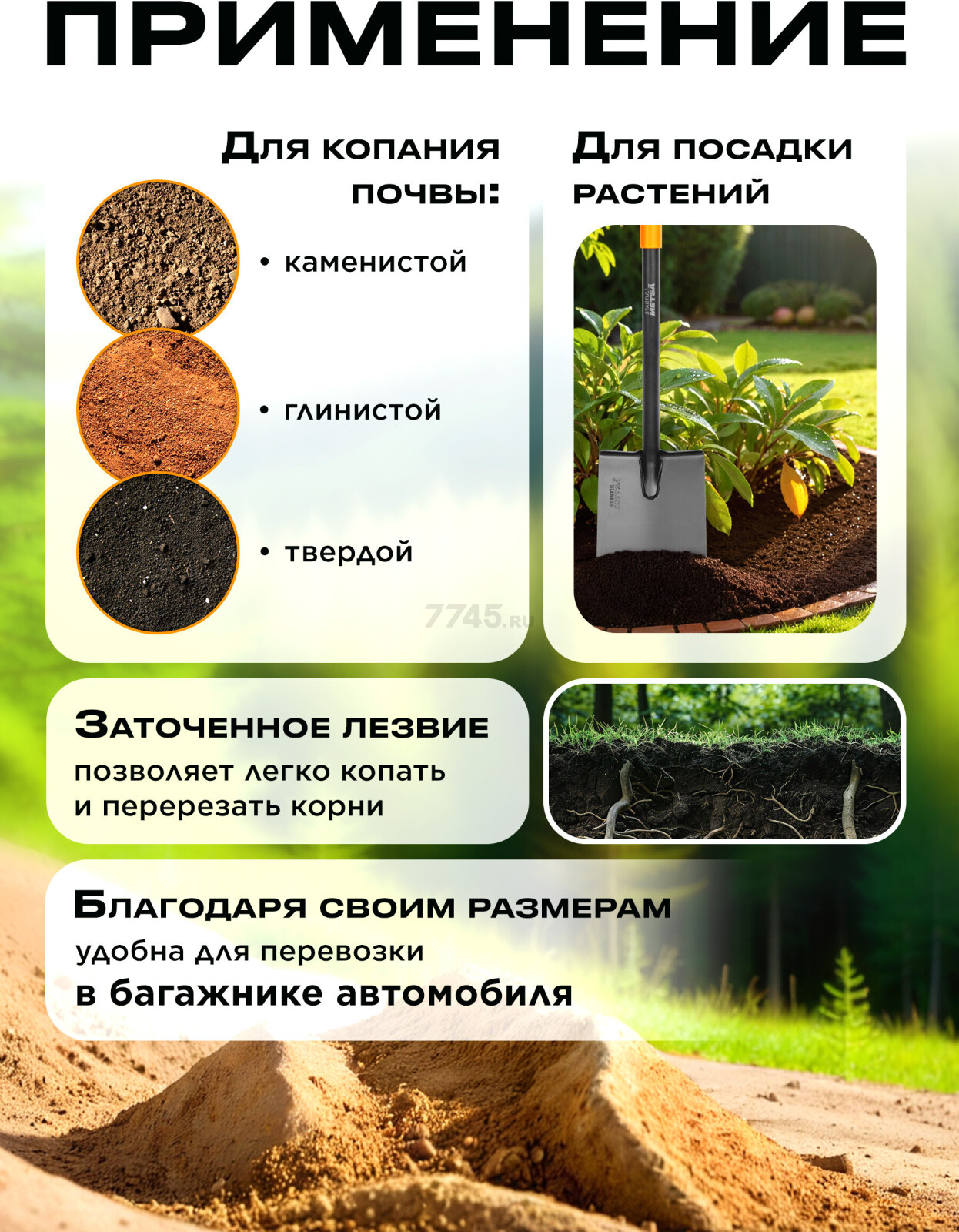 Лопата туристическая STARTUL Metsa (ST6080-03) - Фото 2