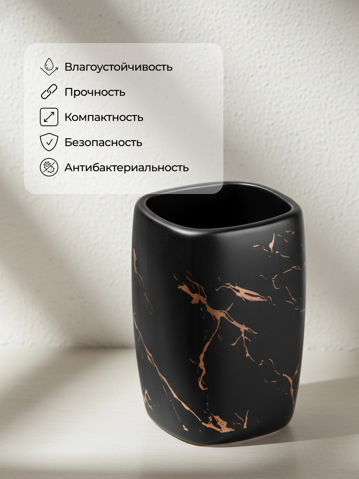 Стакан PERFECTO LINEA Elegance черный (35-721081) - Фото 5