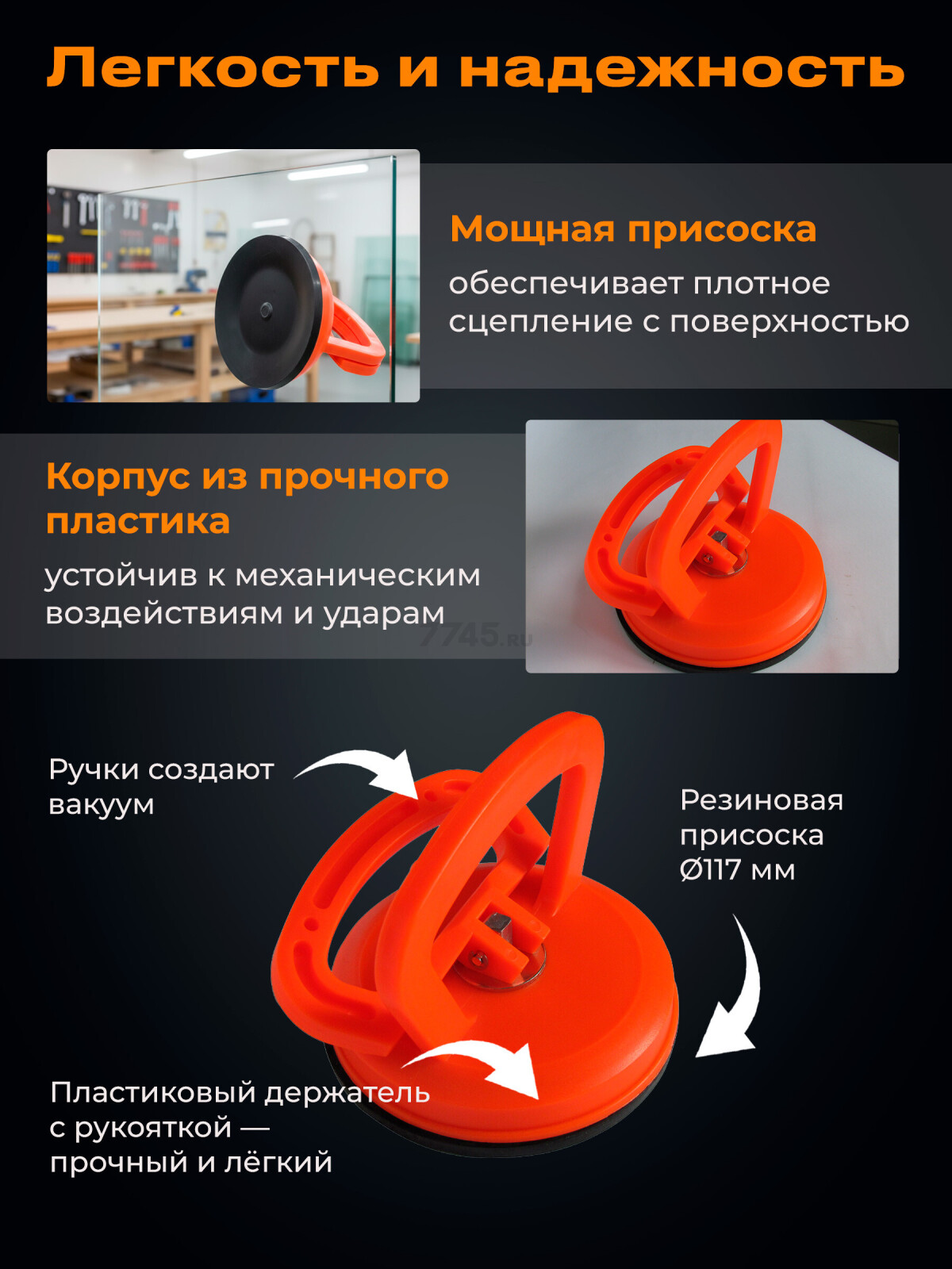Стеклодомкрат пластиковый одинарный STARTUL STANDART (ST4110-01) - Фото 2
