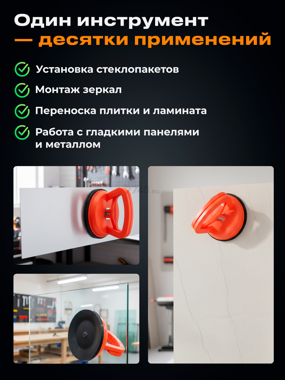 Стеклодомкрат пластиковый одинарный STARTUL STANDART (ST4110-01) - Фото 4