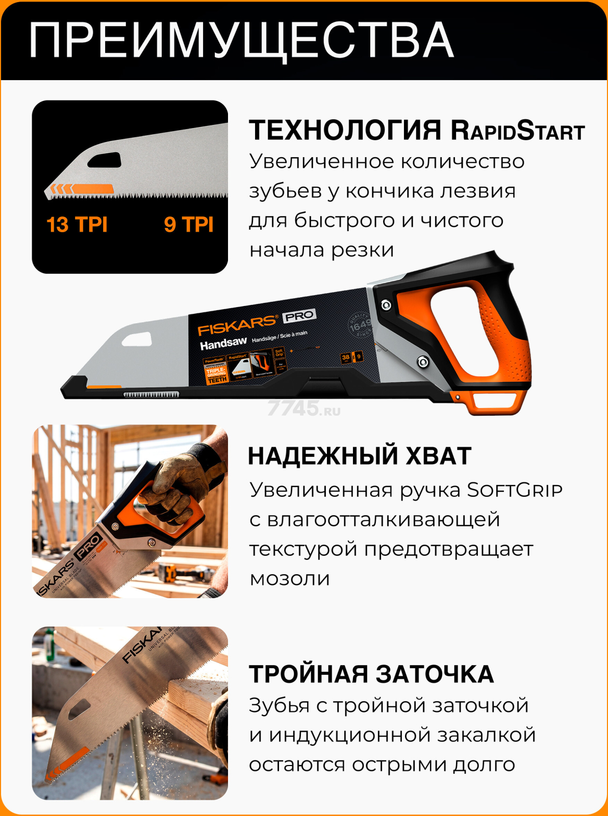 Ножовка по дереву 380 мм FISKARS PowerTooth (1062930) - Фото 2