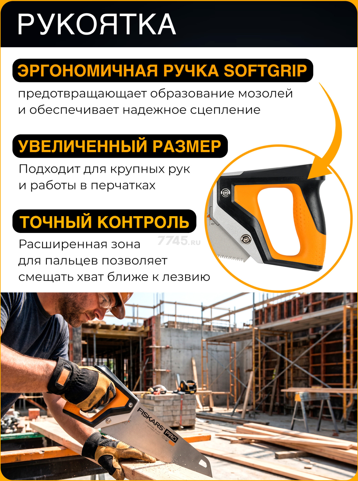 Ножовка по дереву 380 мм FISKARS PowerTooth (1062930) - Фото 13