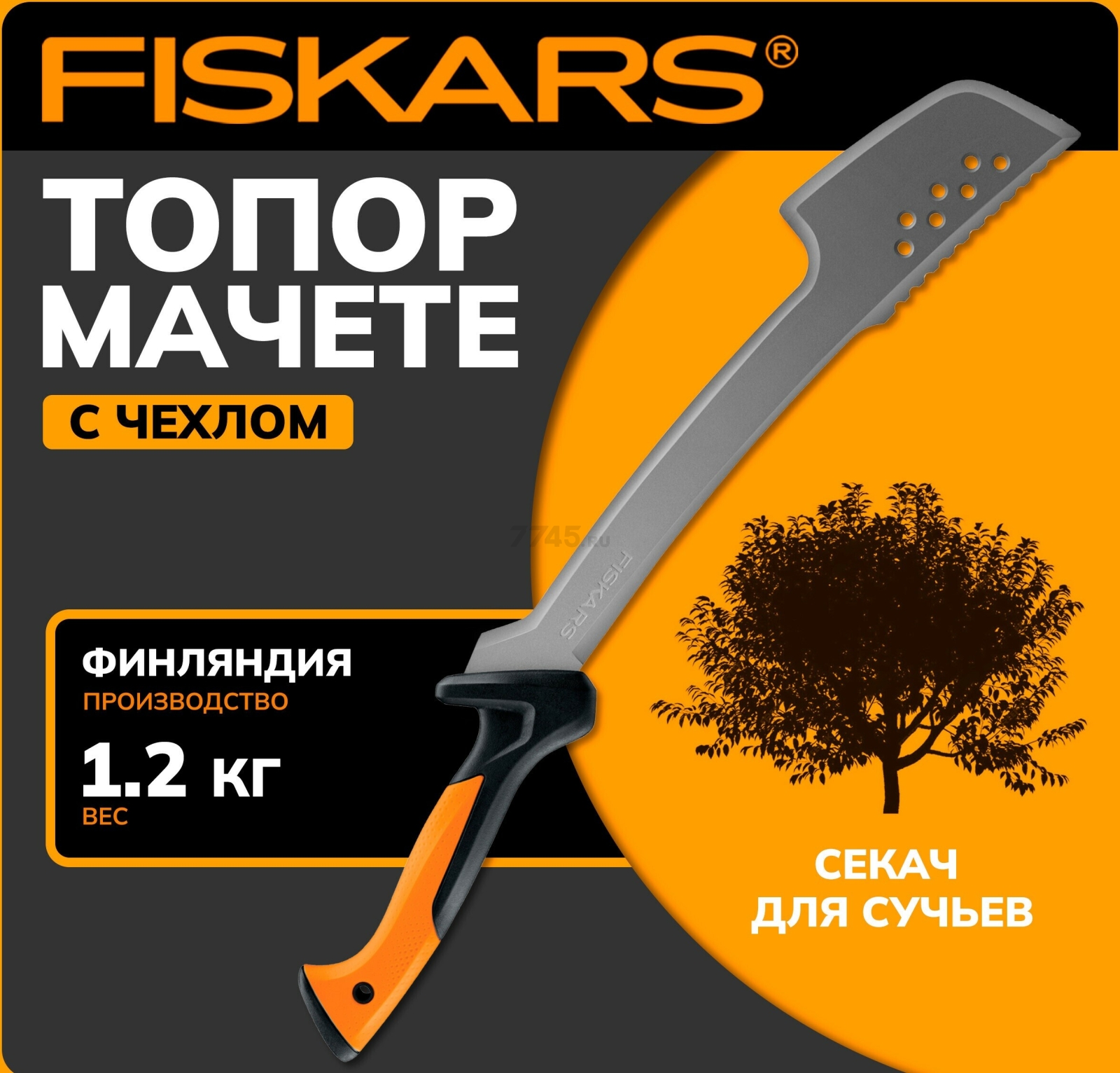 Топор мачете FISKARS (1051236)