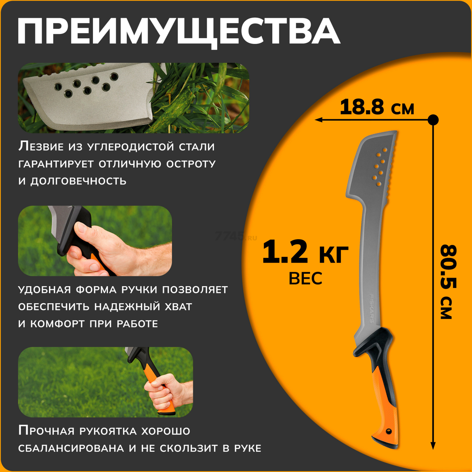Топор мачете FISKARS (1051236) - Фото 2