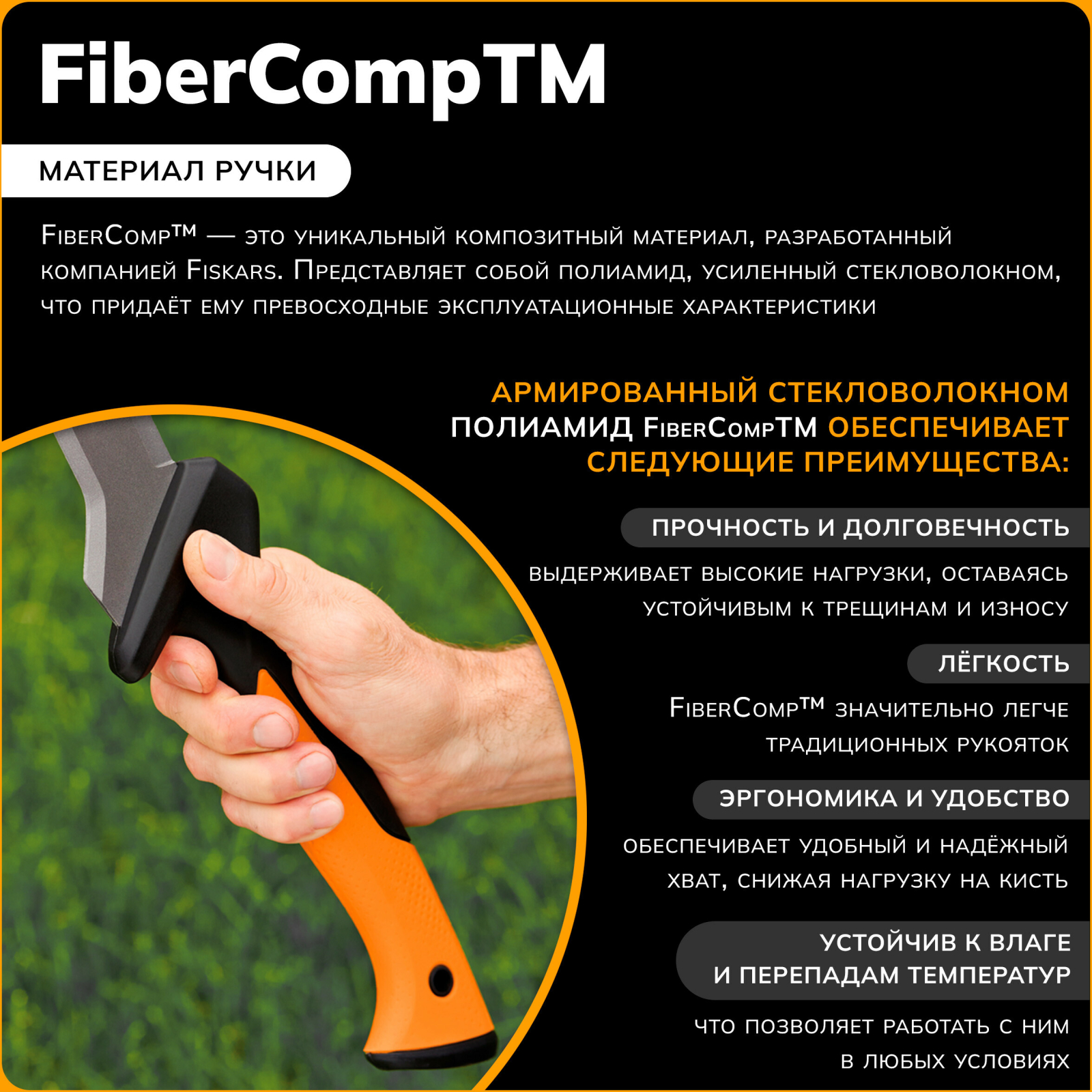 Топор мачете FISKARS (1051236) - Фото 3
