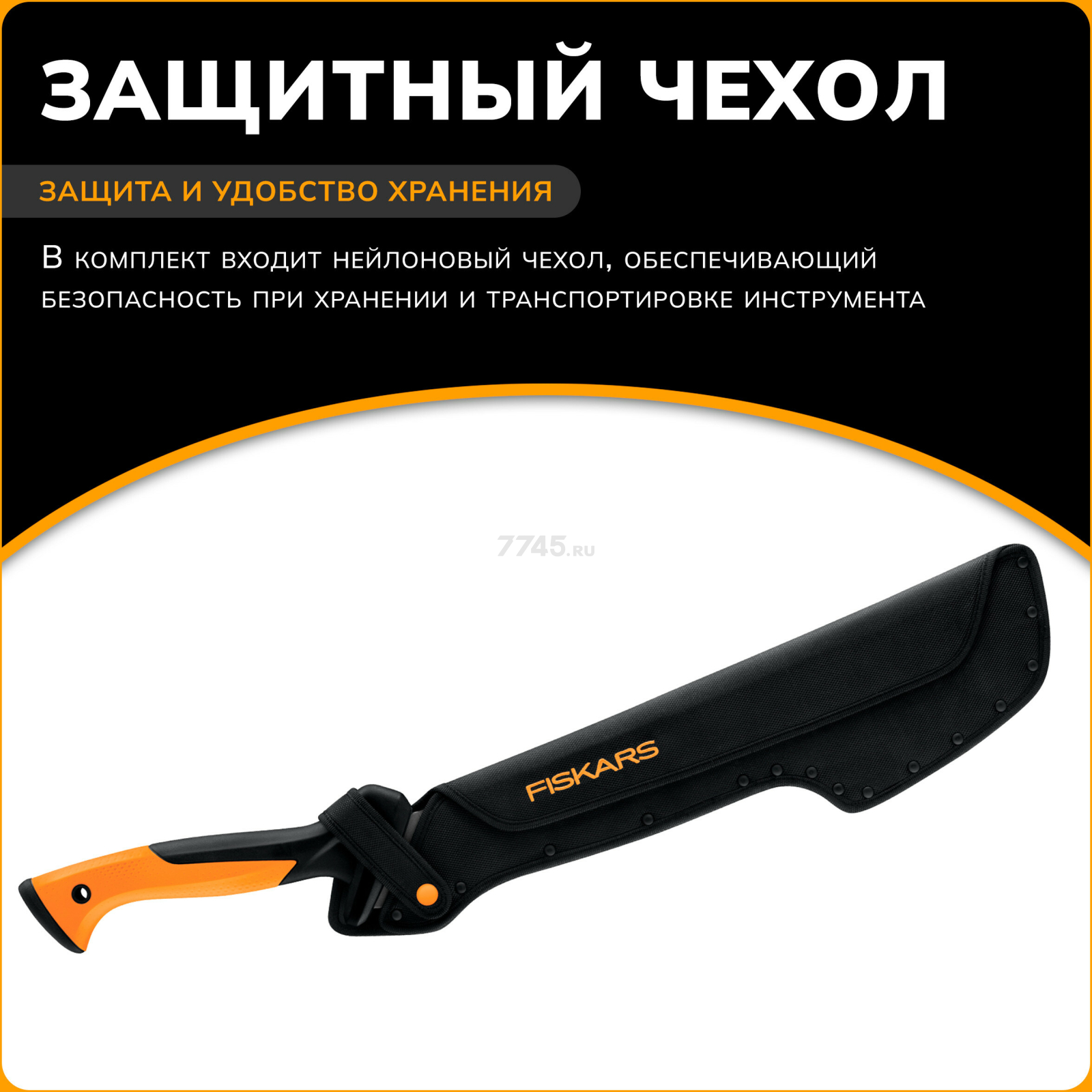Топор мачете FISKARS (1051236) - Фото 4