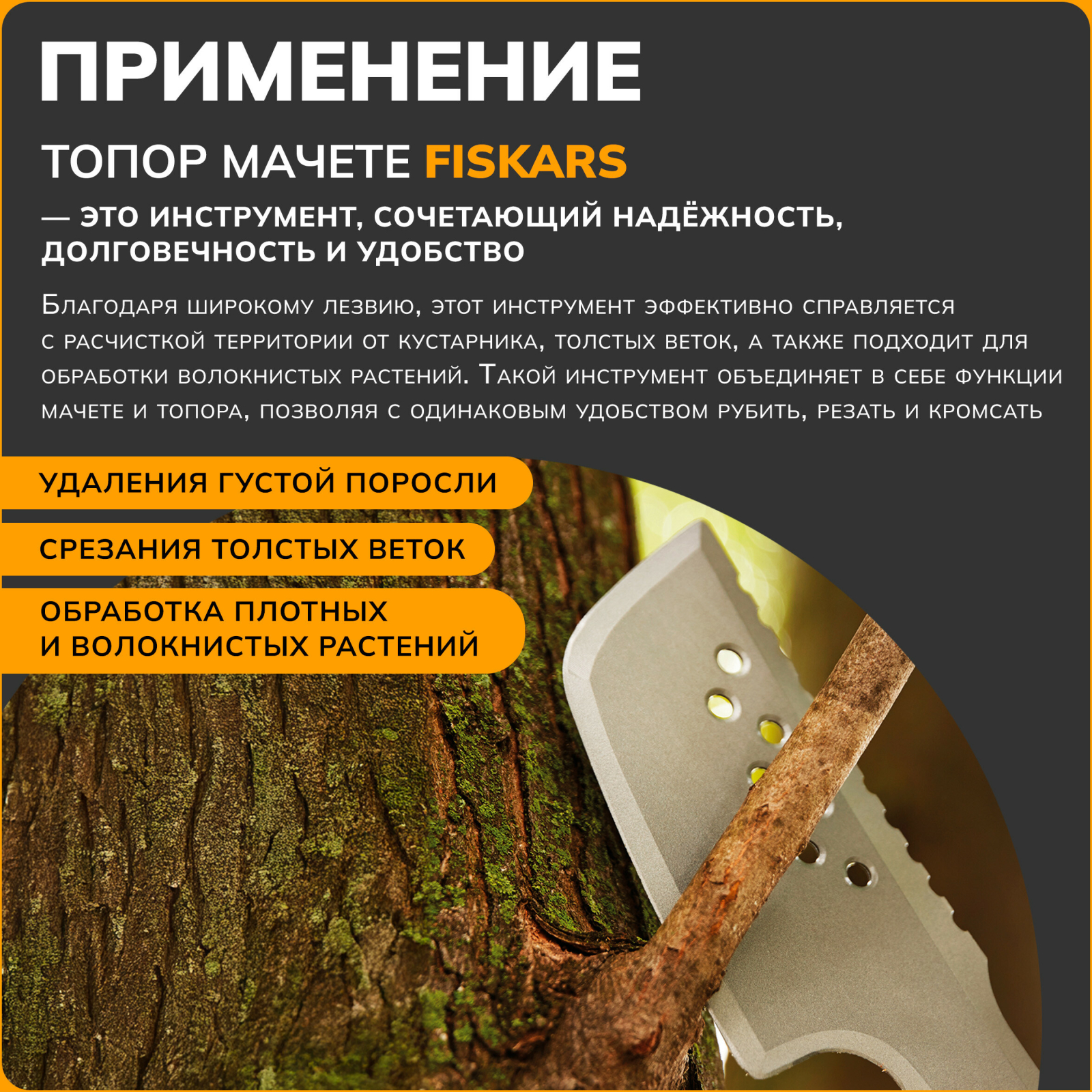 Топор мачете FISKARS (1051236) - Фото 5