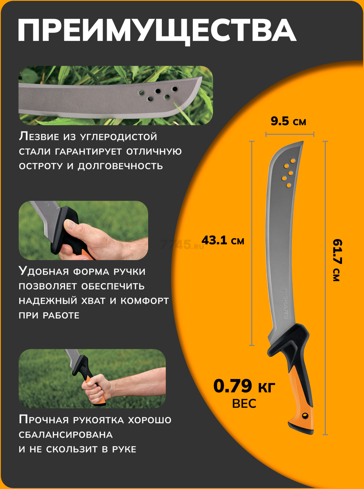 Мачете FISKARS CL-561 (1051235) - Фото 2