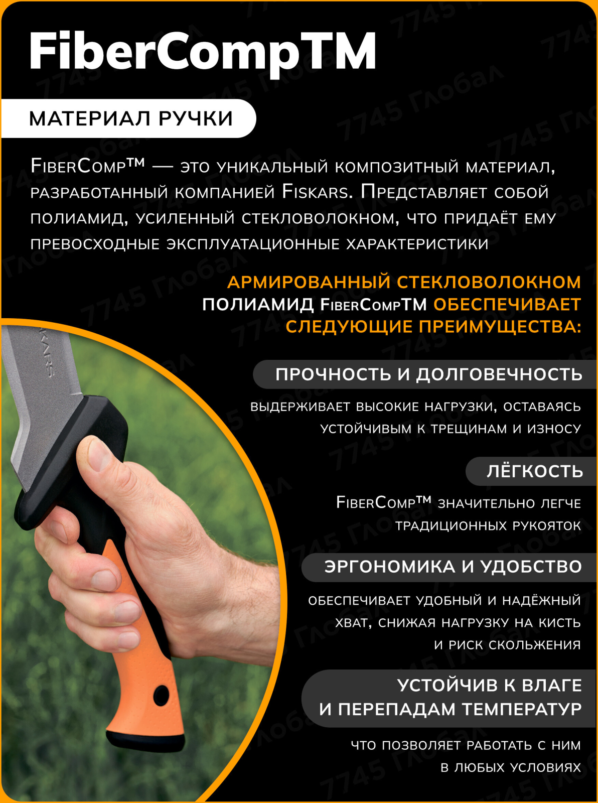 Мачете FISKARS CL-561 (1051235) - Фото 4