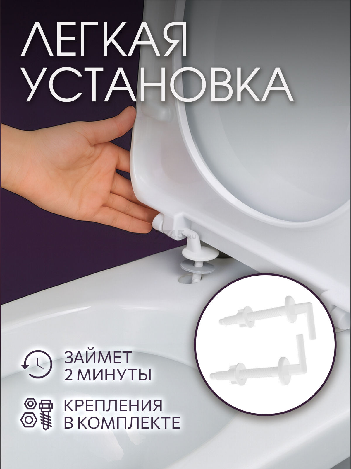 Сиденье для унитаза AV ENGINEERING Альфа (AVE129718) - Фото 5