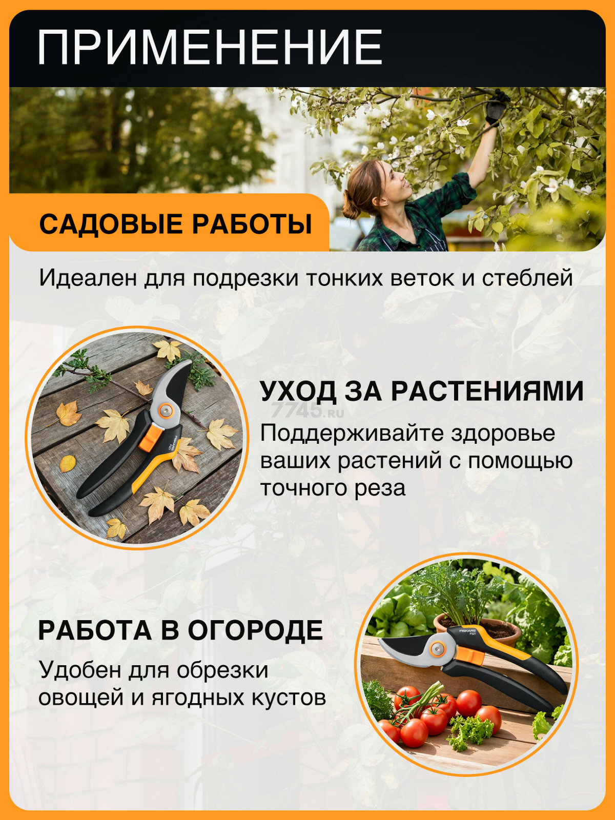 Секатор плоскостной FISKARS Solid P321 (1057162) - Фото 6