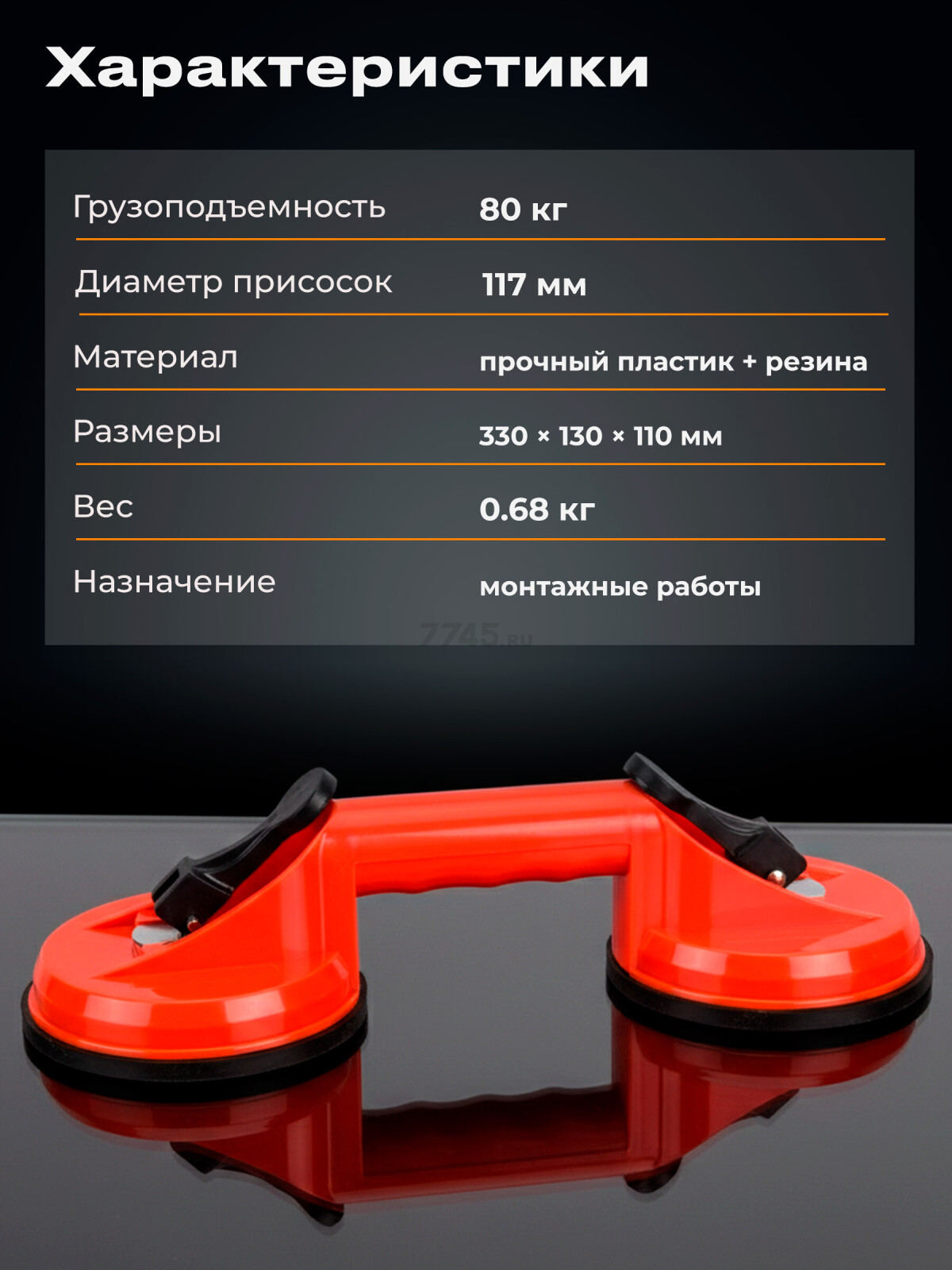 Стеклодомкрат пластиковый двойной STARTUL STANDART (ST4110-02) - Фото 5