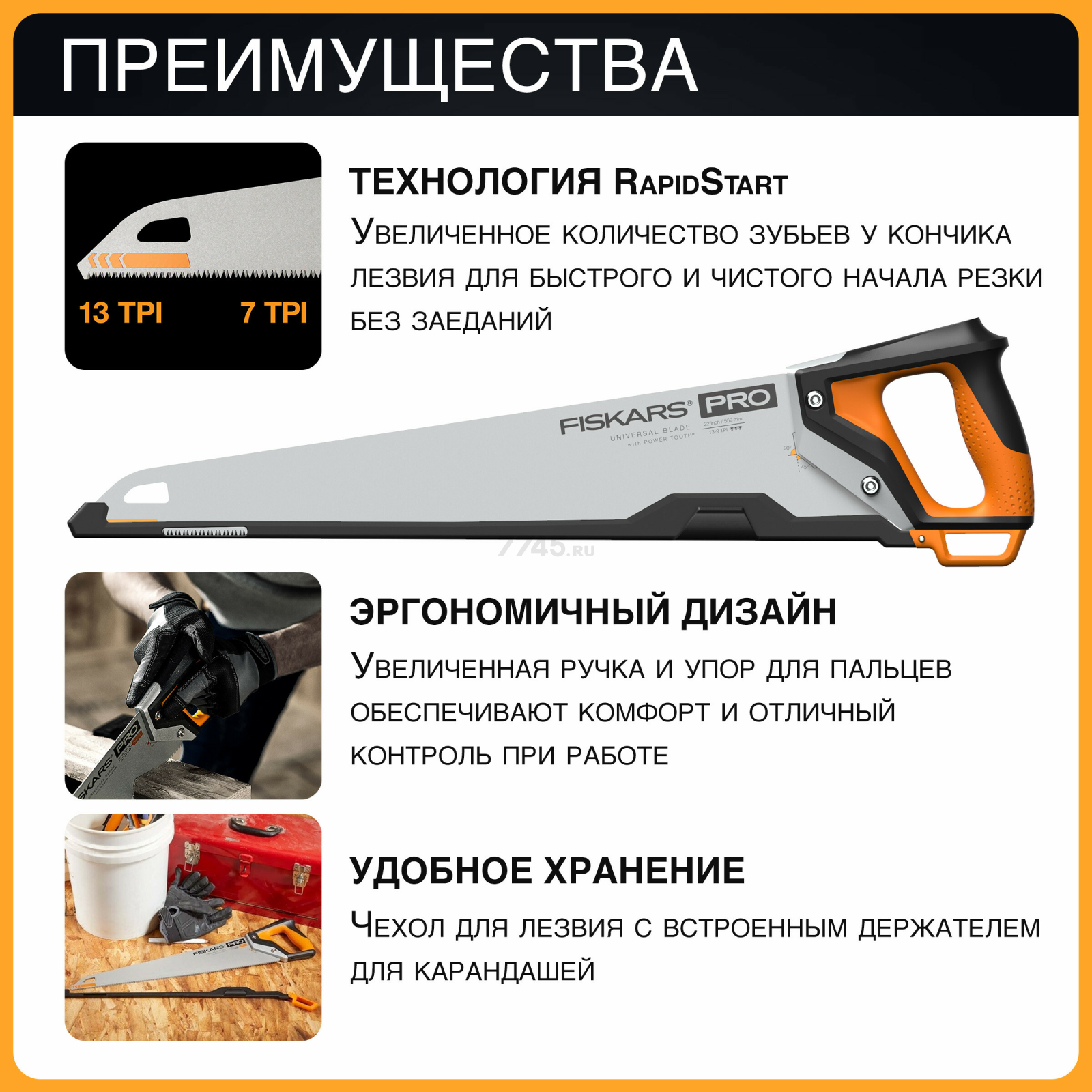 Ножовка по дереву 550 мм FISKARS PowerTooth (1062916) - Фото 2