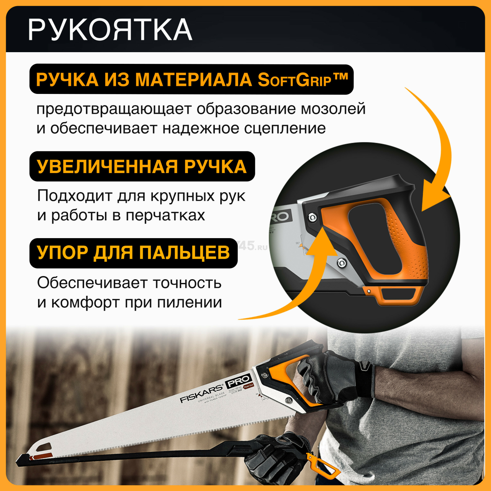 Ножовка по дереву 550 мм FISKARS PowerTooth (1062916) - Фото 3