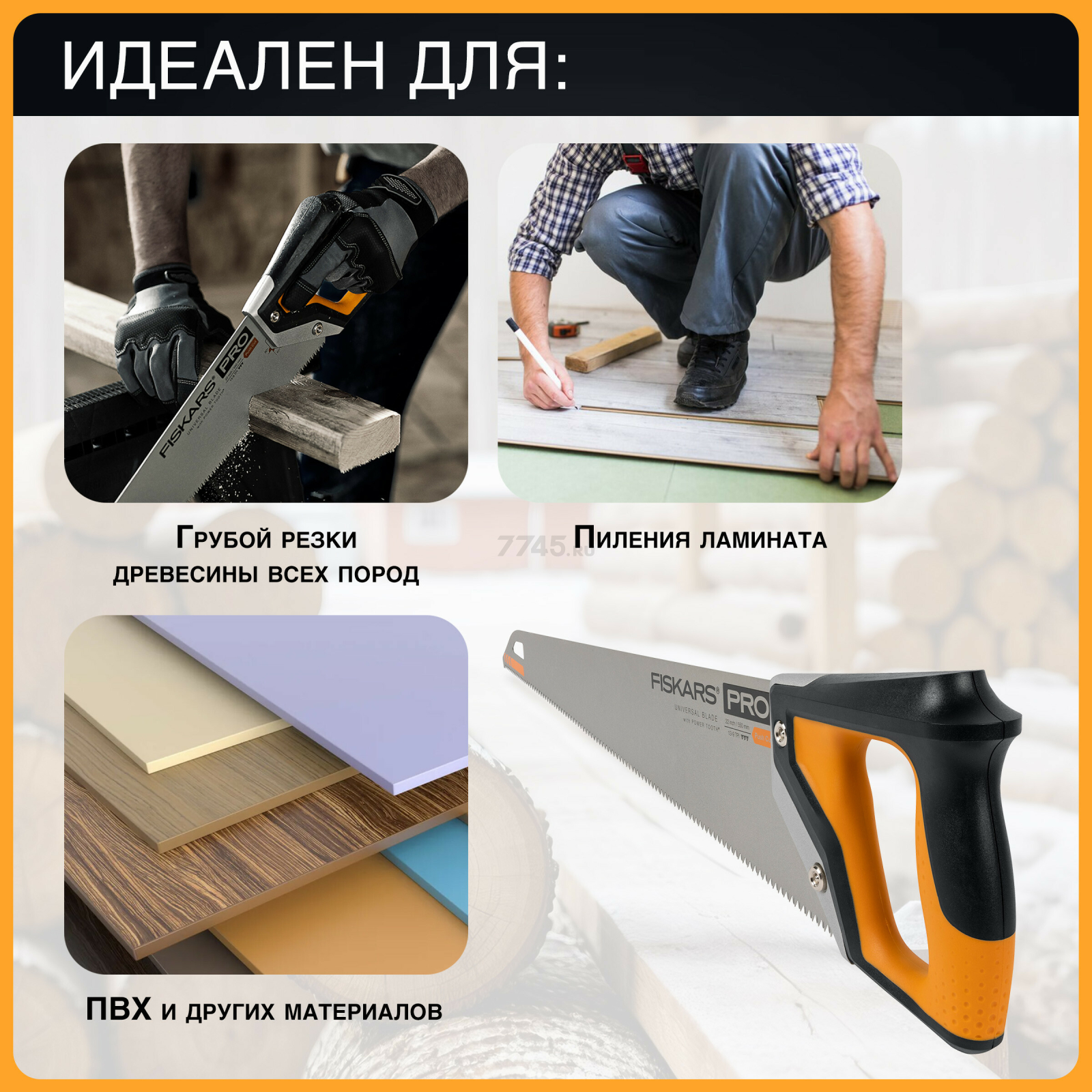 Ножовка по дереву 550 мм FISKARS PowerTooth (1062916) - Фото 6