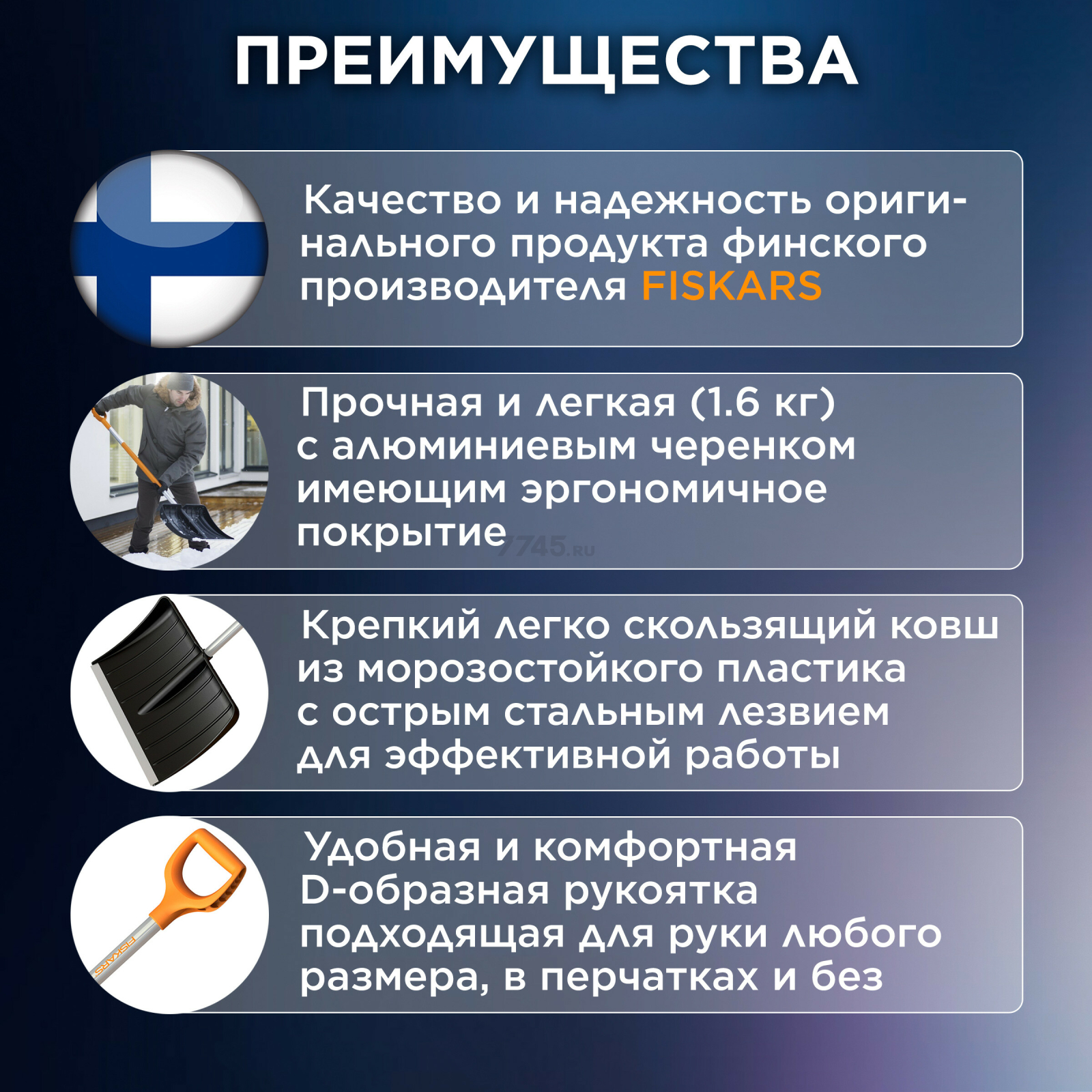 Лопата снеговая пластмассовая 530х1520 мм FISKARS SnowXpert (1062828) - Фото 2