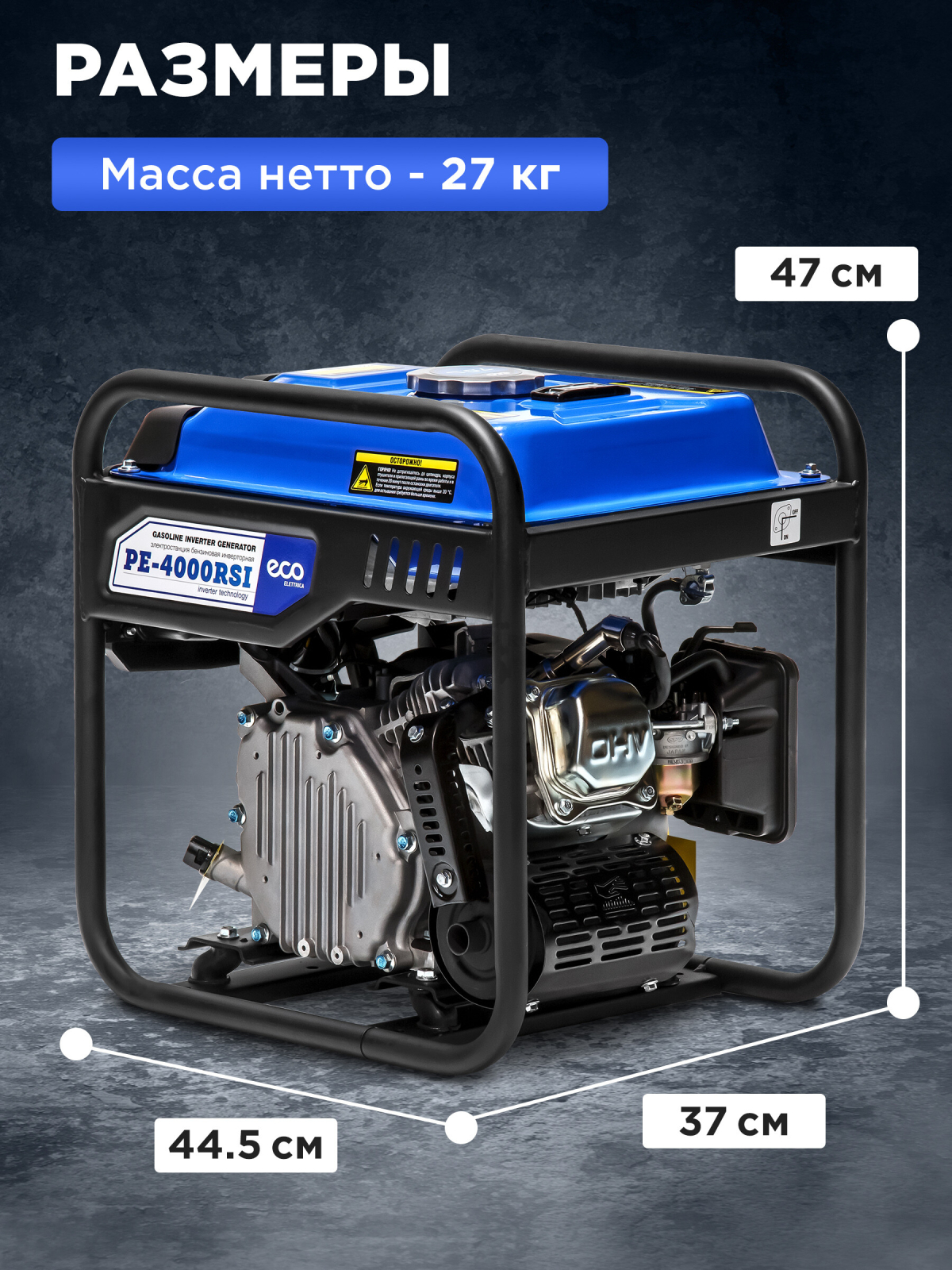 Генератор инверторный бензиновый ECO PE-4000RSI (EC1562-8) - Фото 5