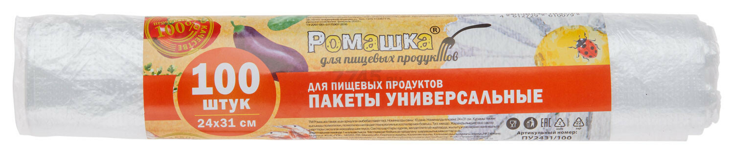 Пакеты для пищевых продуктов РОМАШКА Стандарт 100 штук (ПУ24/31/100)