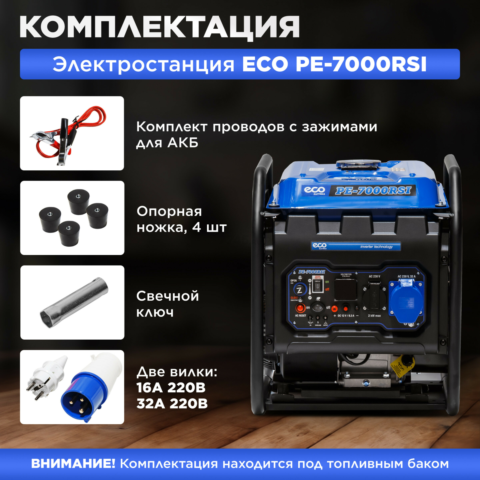 Генератор инверторный бензиновый ECO PE-7000RSI (EC1563-9) - Фото 5
