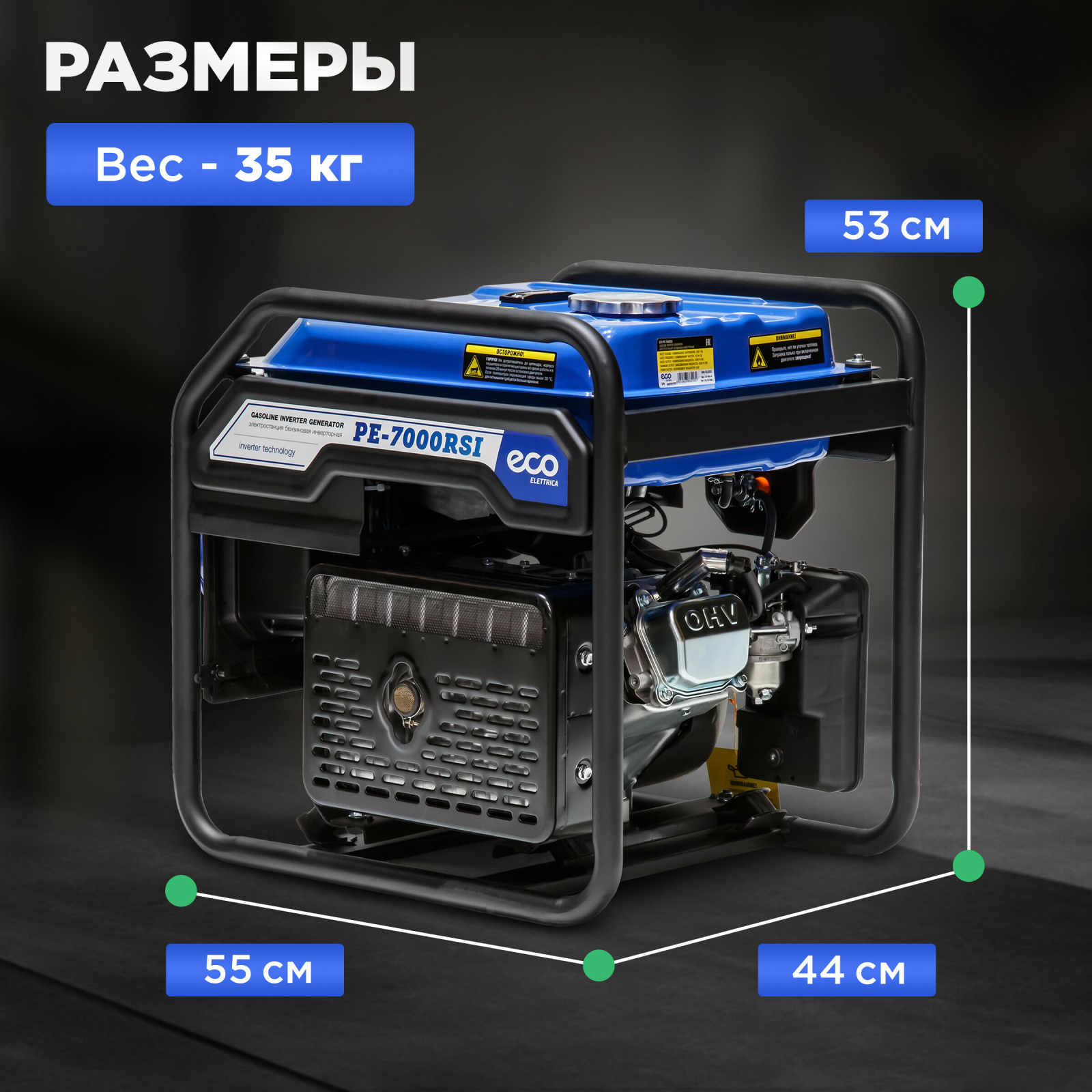 Генератор инверторный бензиновый ECO PE-7000RSI (EC1563-9) - Фото 4
