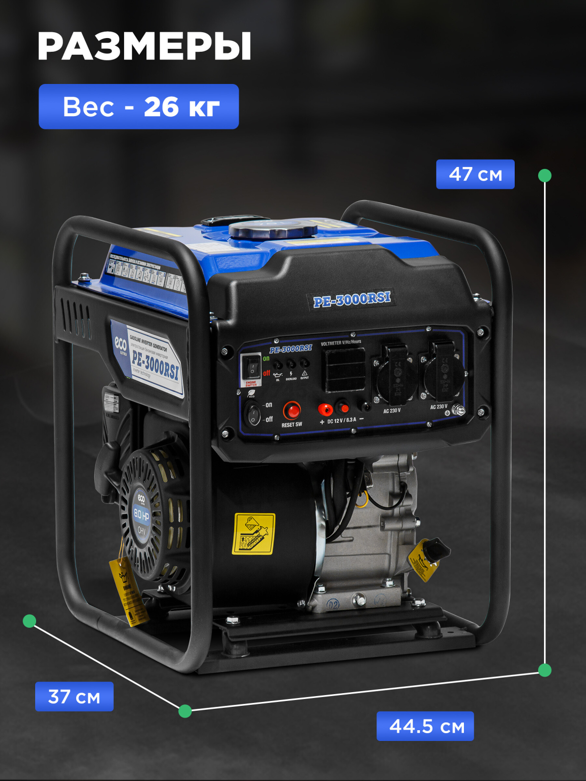 Генератор инверторный бензиновый ECO PE-3000RSI (EC1561-7) - Фото 4