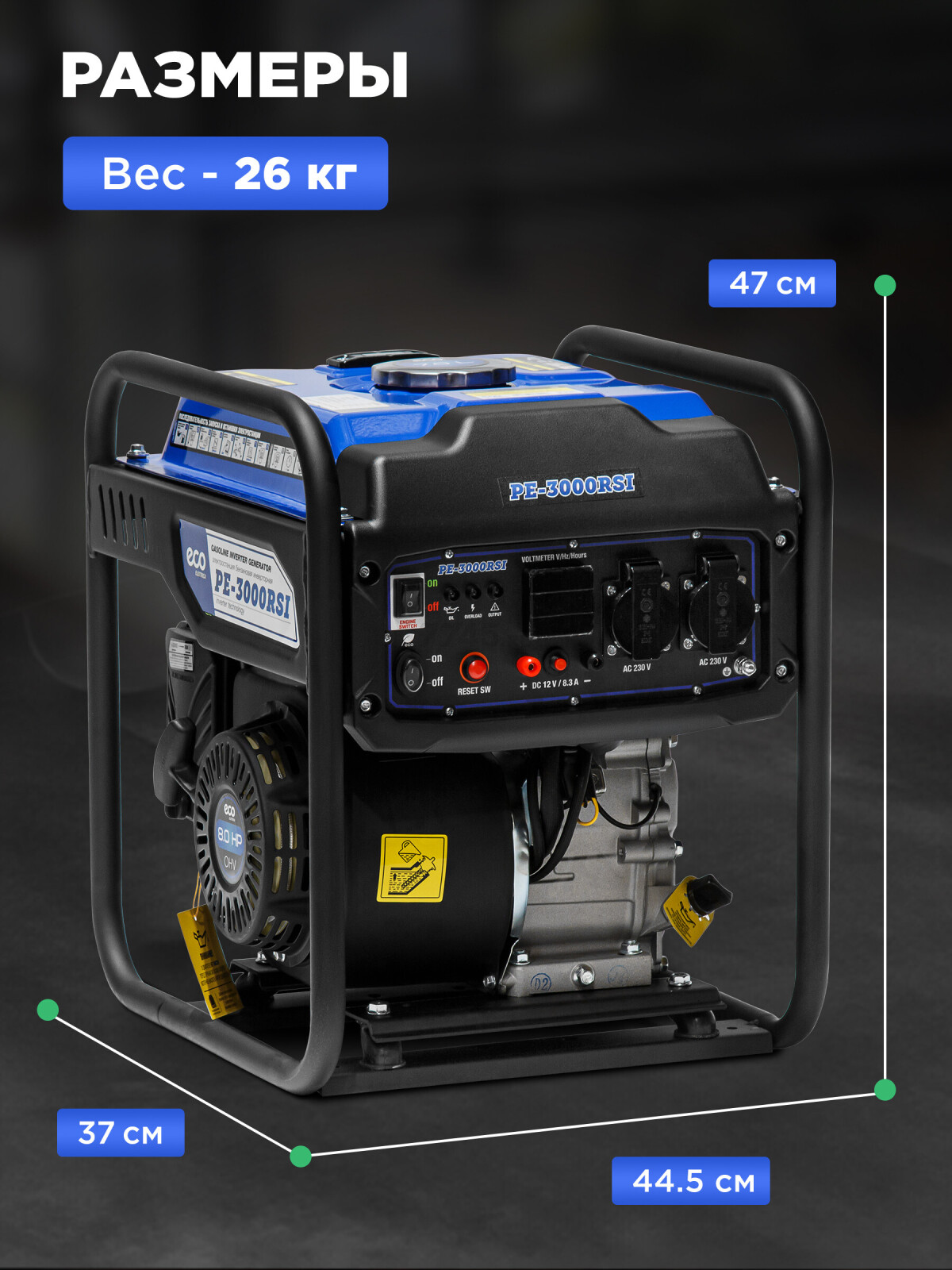 Генератор инверторный бензиновый ECO PE-3000RSI (EC1561-7) - Фото 4