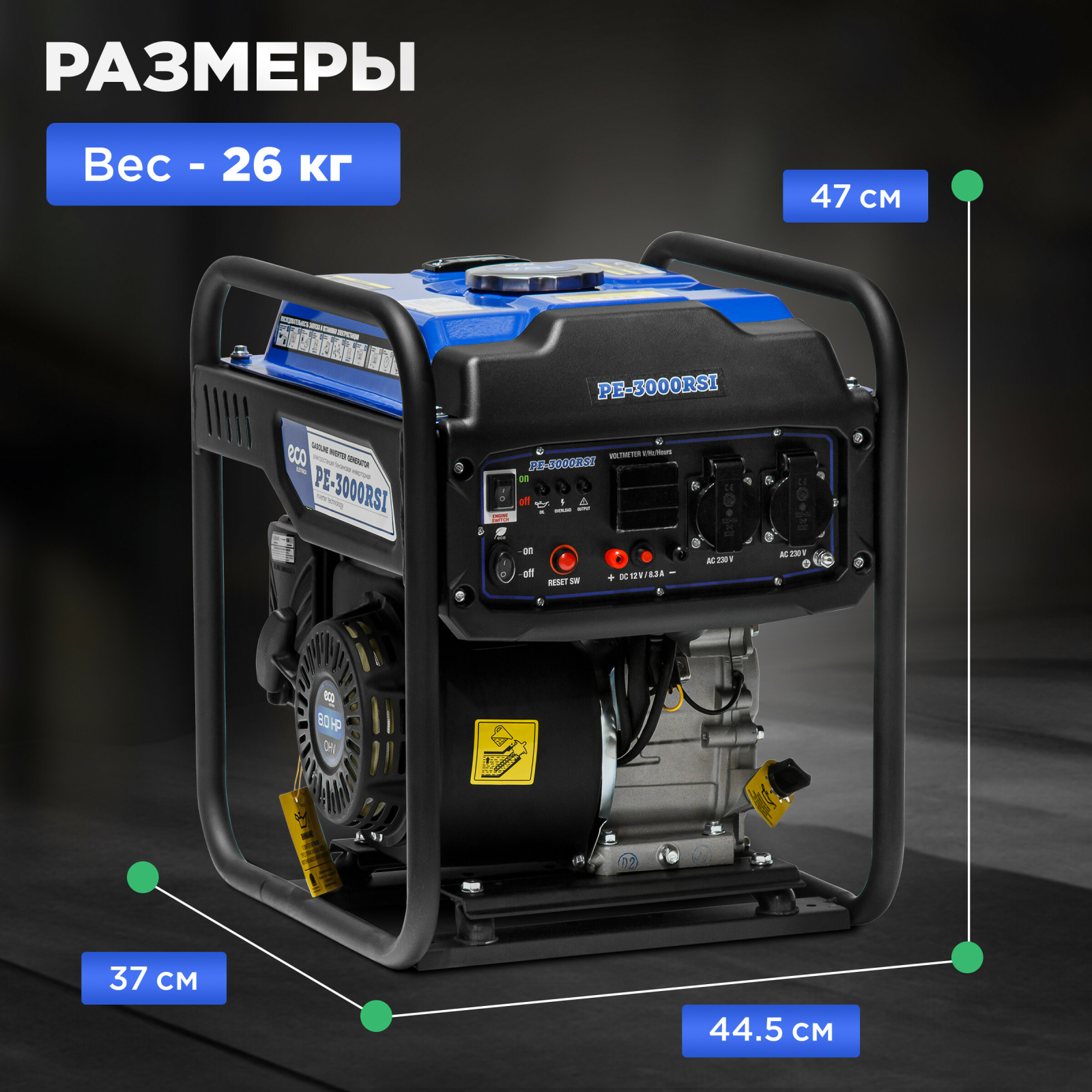 Генератор инверторный бензиновый ECO PE-3000RSI (EC1561-7) - Фото 4