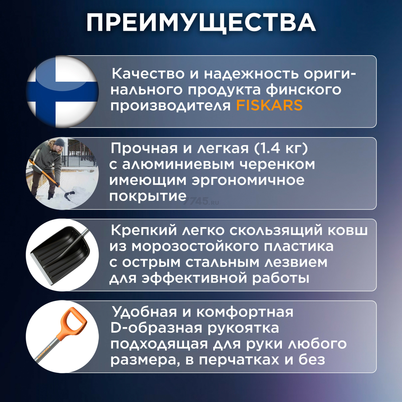 Лопата снеговая FISKARS SnowXpert (1062827) - Фото 2