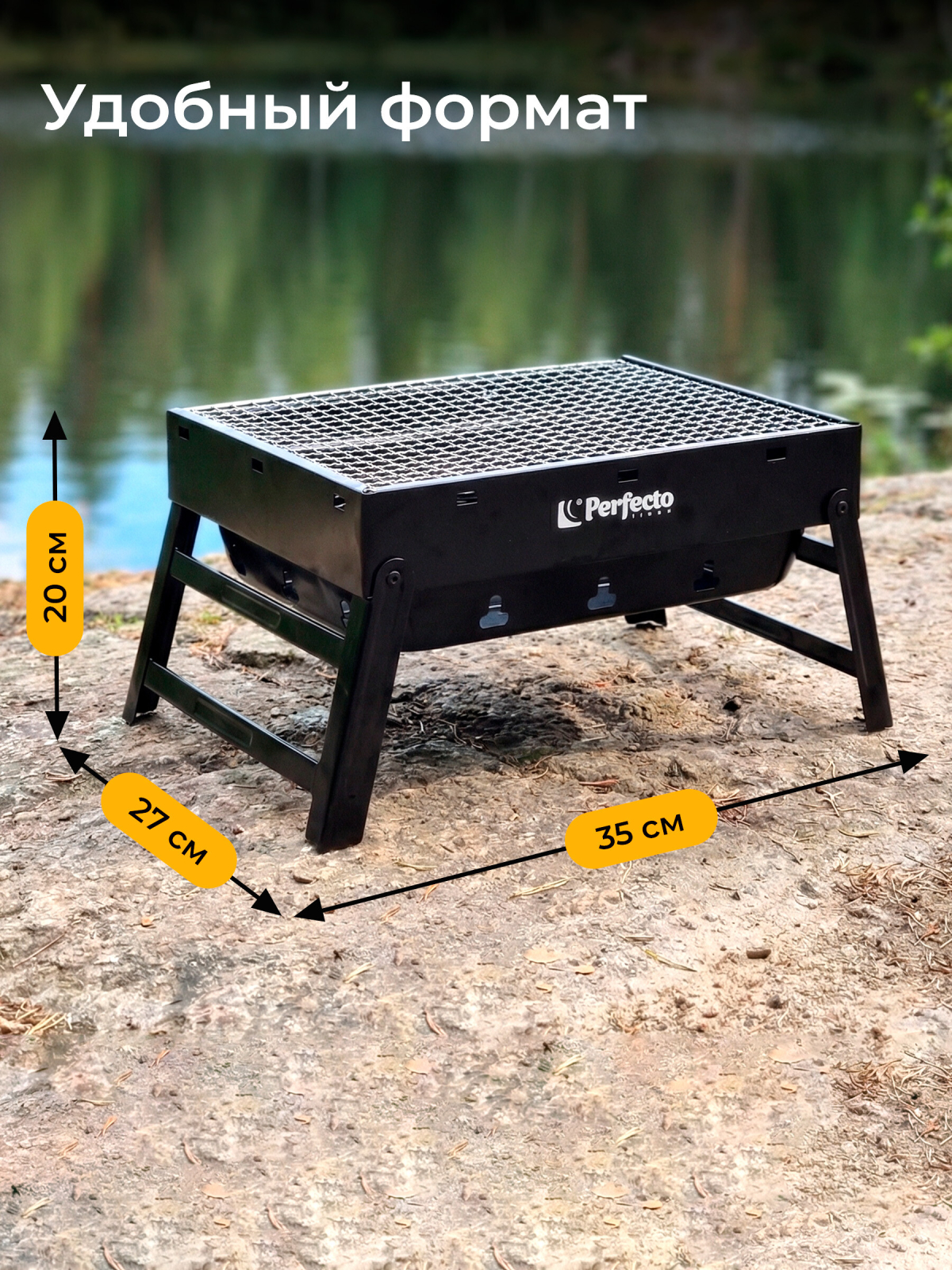 Мангал-барбекю PERFECTO LINEA 35х27х20 см (47-135272) - Фото 8