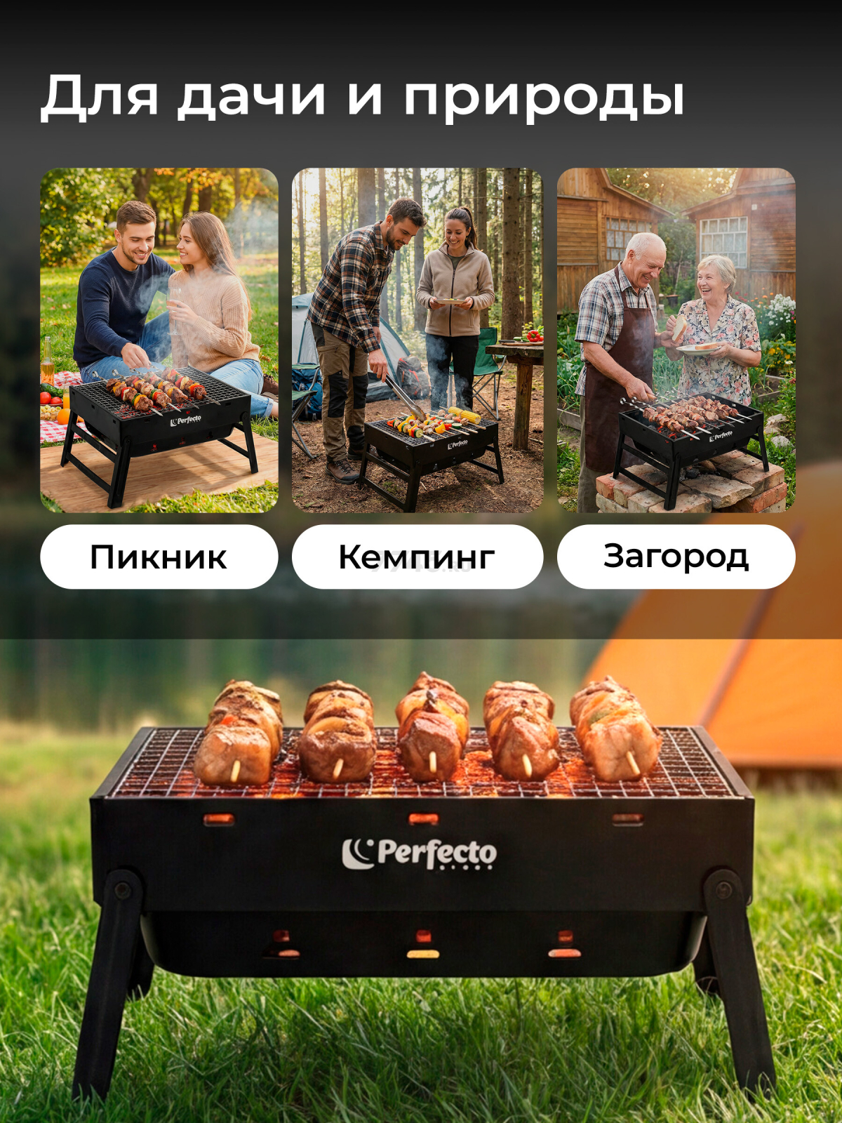 Мангал-барбекю PERFECTO LINEA 35х27х20 см (47-135272) - Фото 9