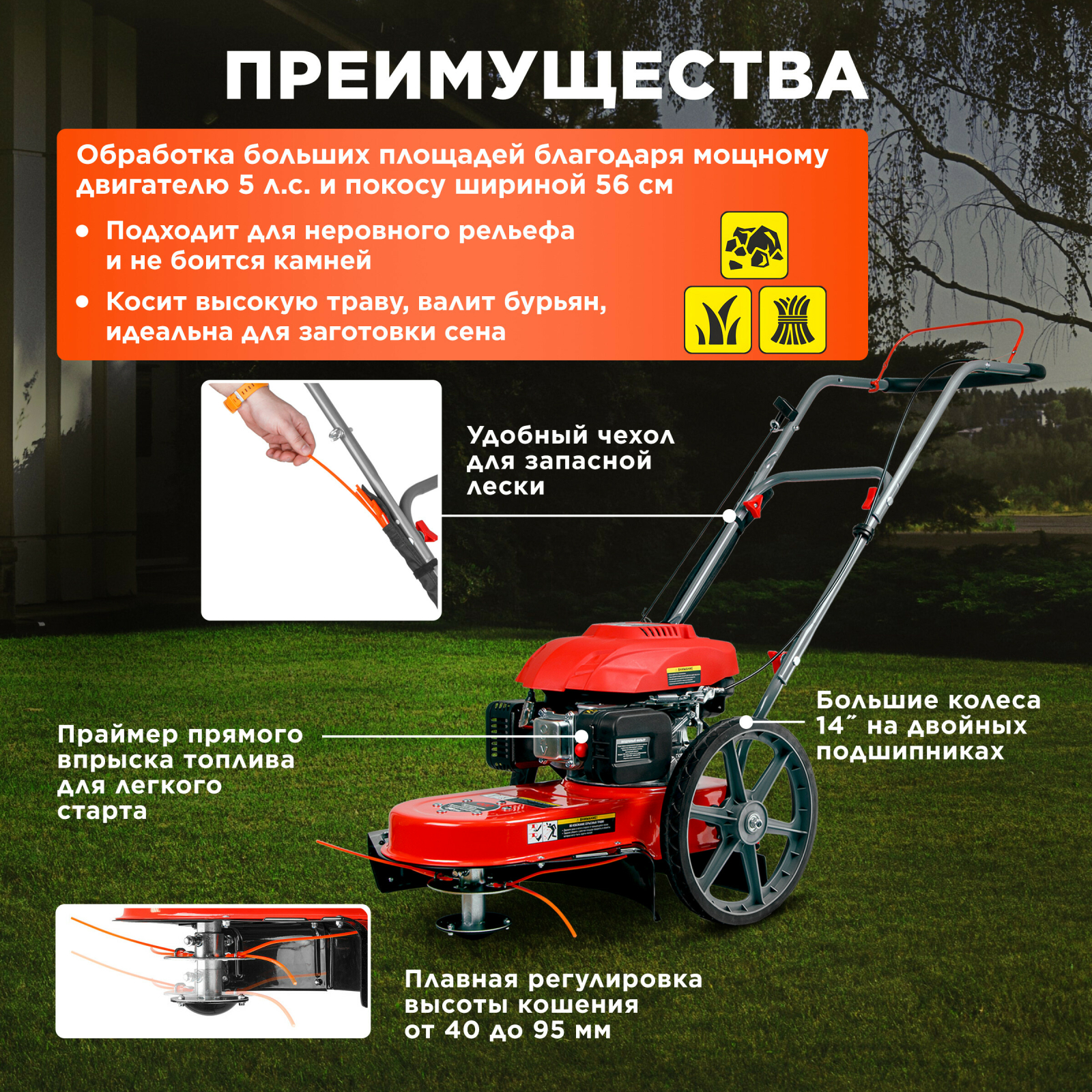 Газонокосилка бензиновая ECO LG-820 (EC1553-7) - Фото 2