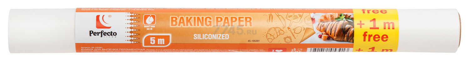 Бумага для выпечки пергаментная силиконизированная PERFECTO LINEA 39 см 5+1 м (45-105391)
