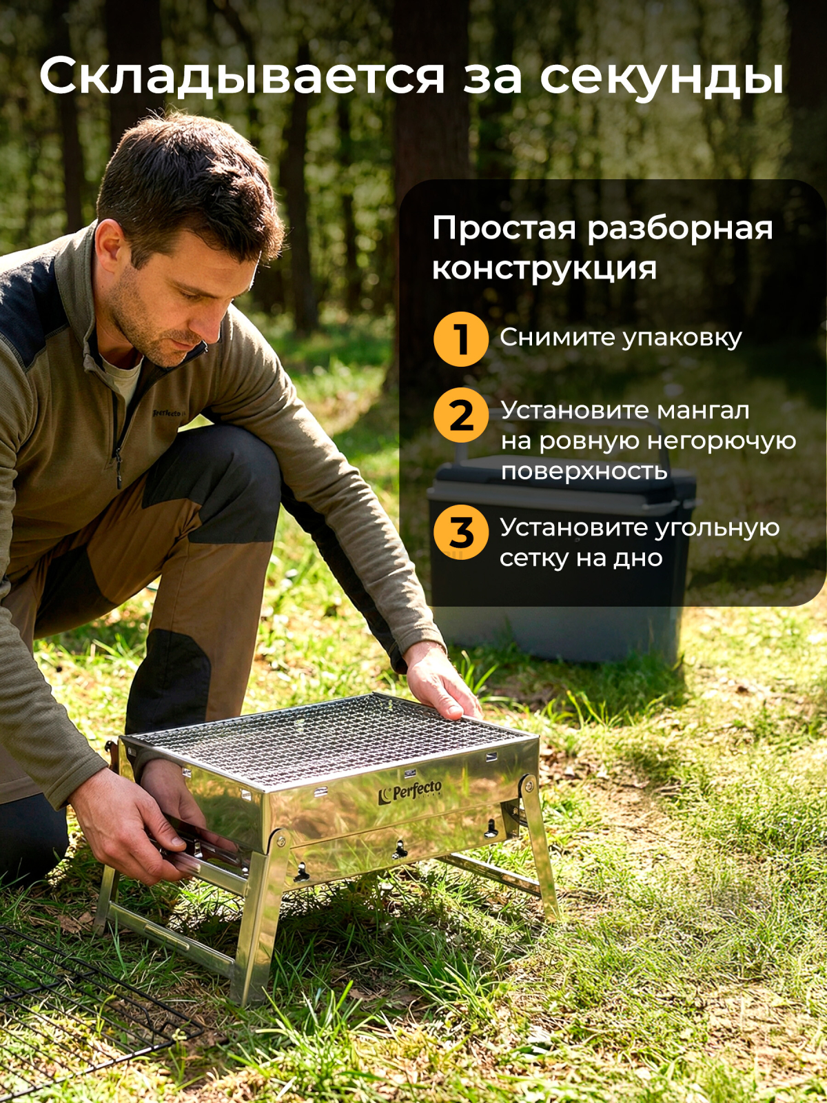 Мангал-барбекю PERFECTO LINEA 35х27х20 см (47-235272) - Фото 3