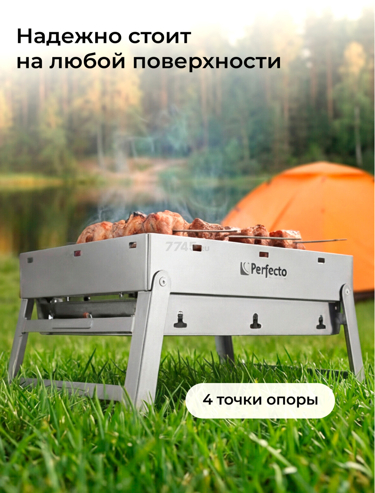 Мангал-барбекю PERFECTO LINEA 35х27х20 см (47-235272) - Фото 6