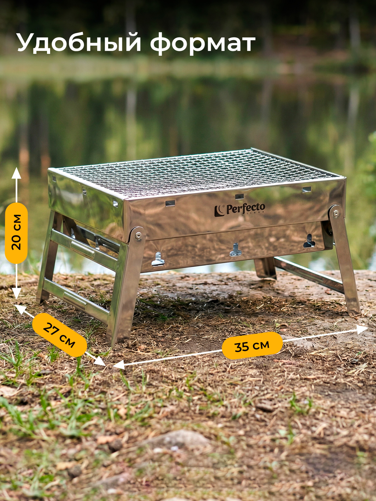 Мангал-барбекю PERFECTO LINEA 35х27х20 см (47-235272) - Фото 8