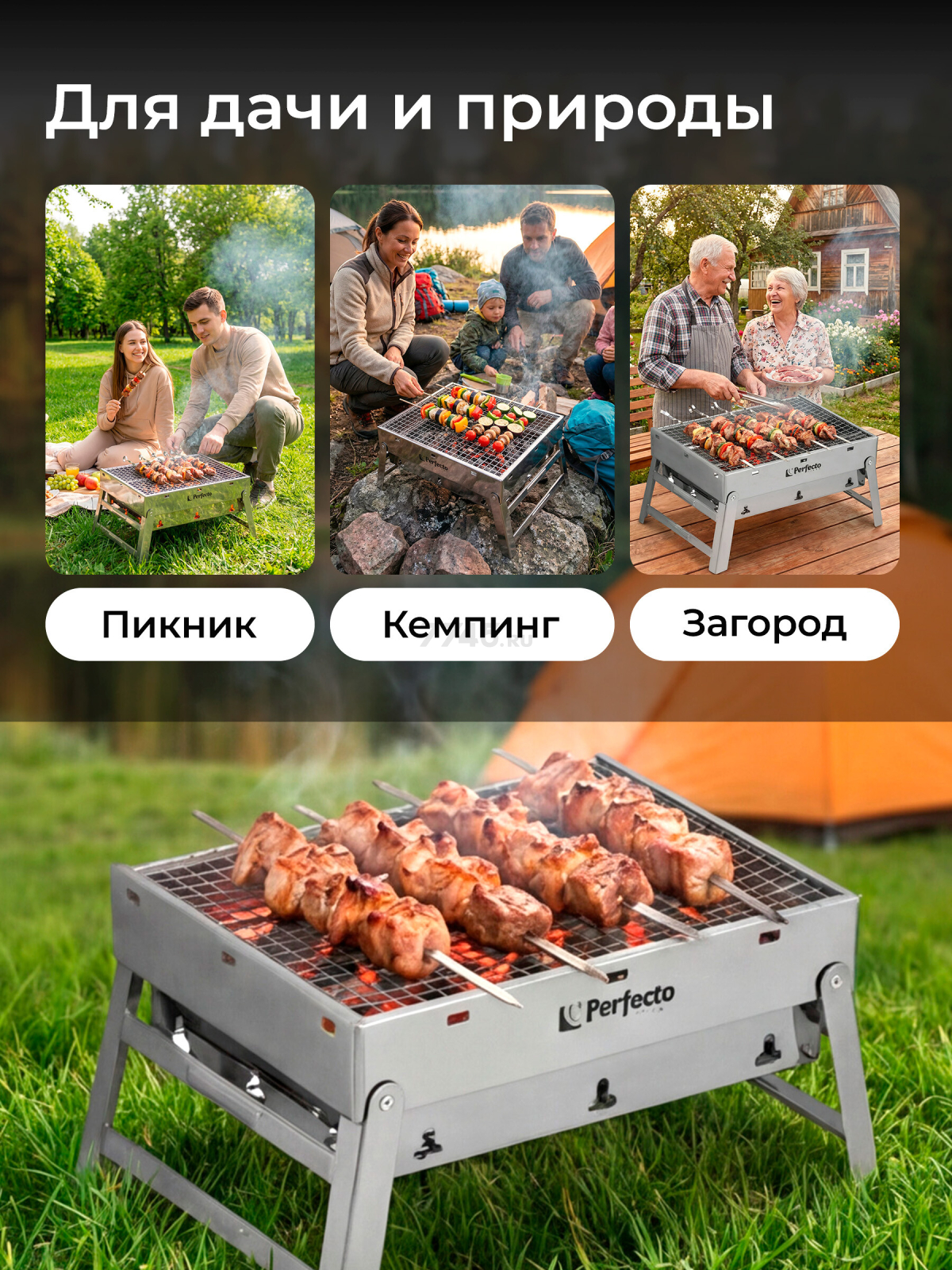 Мангал-барбекю PERFECTO LINEA 35х27х20 см (47-235272) - Фото 9