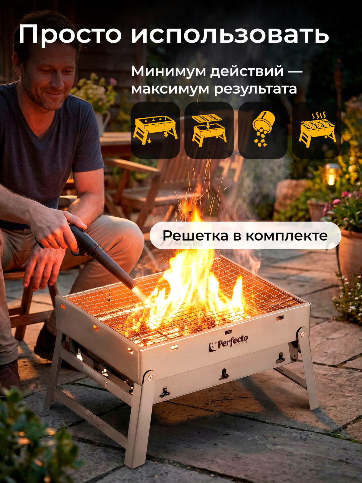 Мангал-барбекю PERFECTO LINEA 35х27х20 см (47-235272) - Фото 10