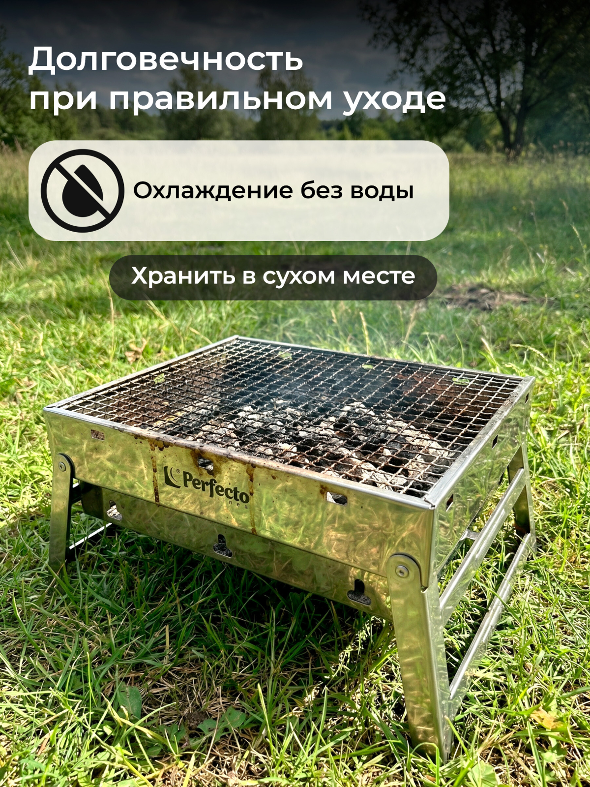 Мангал-барбекю PERFECTO LINEA 35х27х20 см (47-235272) - Фото 11