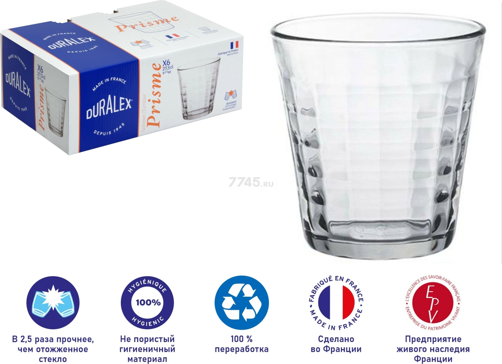 Набор стаканов DURALEX Prisme Clear 275 мл 6 штук (1033AB06D0111) - Фото 2