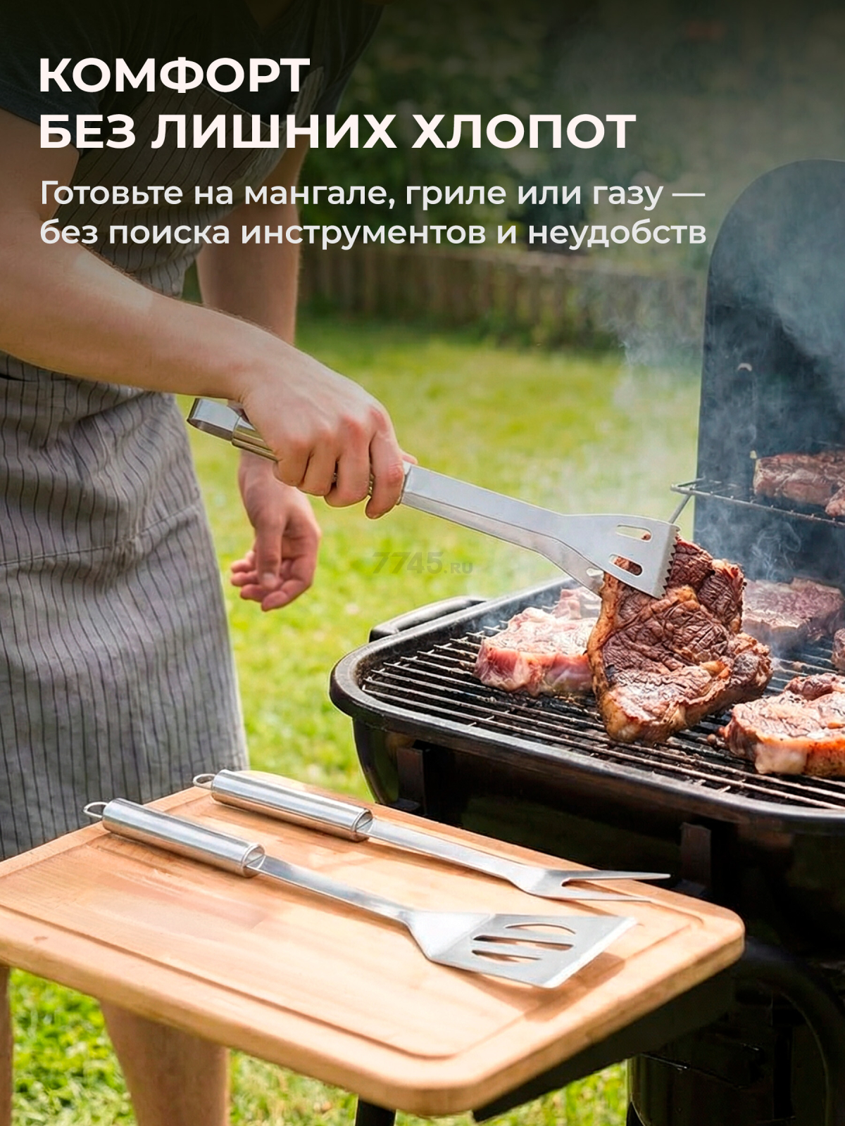 Набор аксессуаров для барбекю PERFECTO LINEA 3 предмета (47-111331) - Фото 2