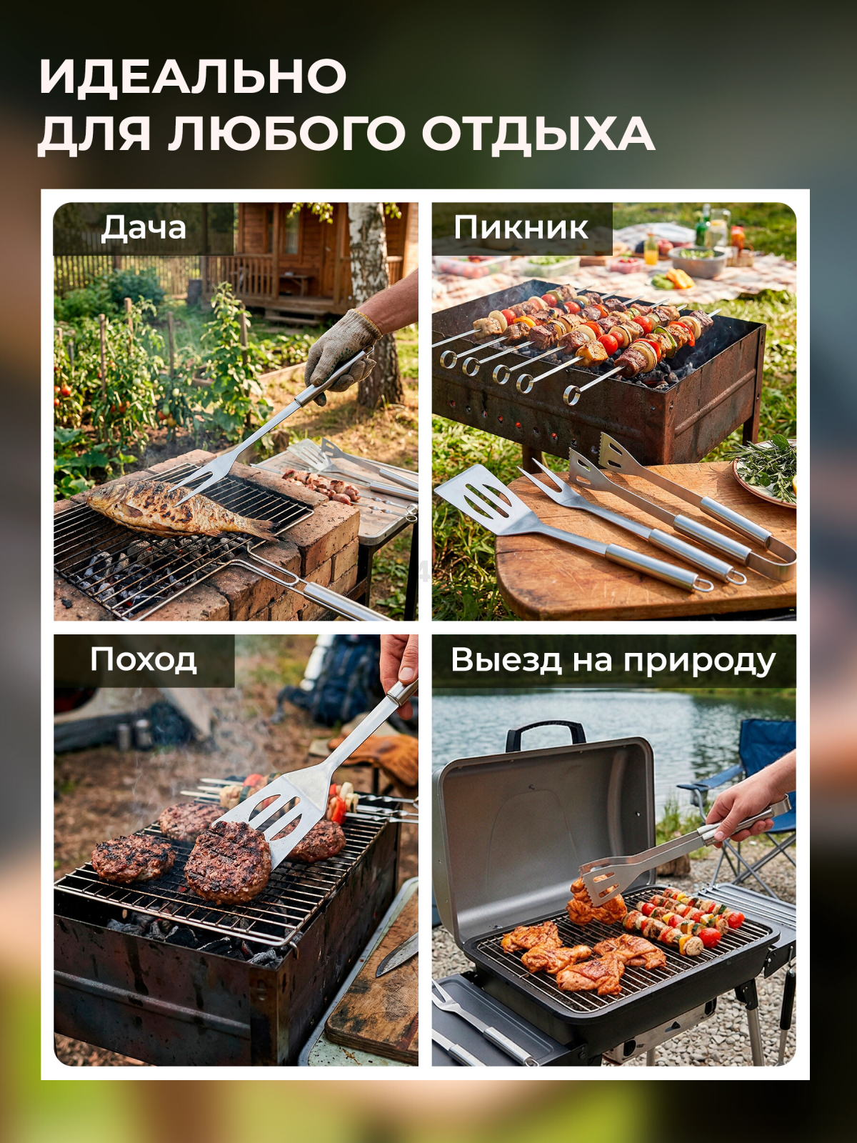 Набор аксессуаров для барбекю PERFECTO LINEA 3 предмета (47-111331) - Фото 3