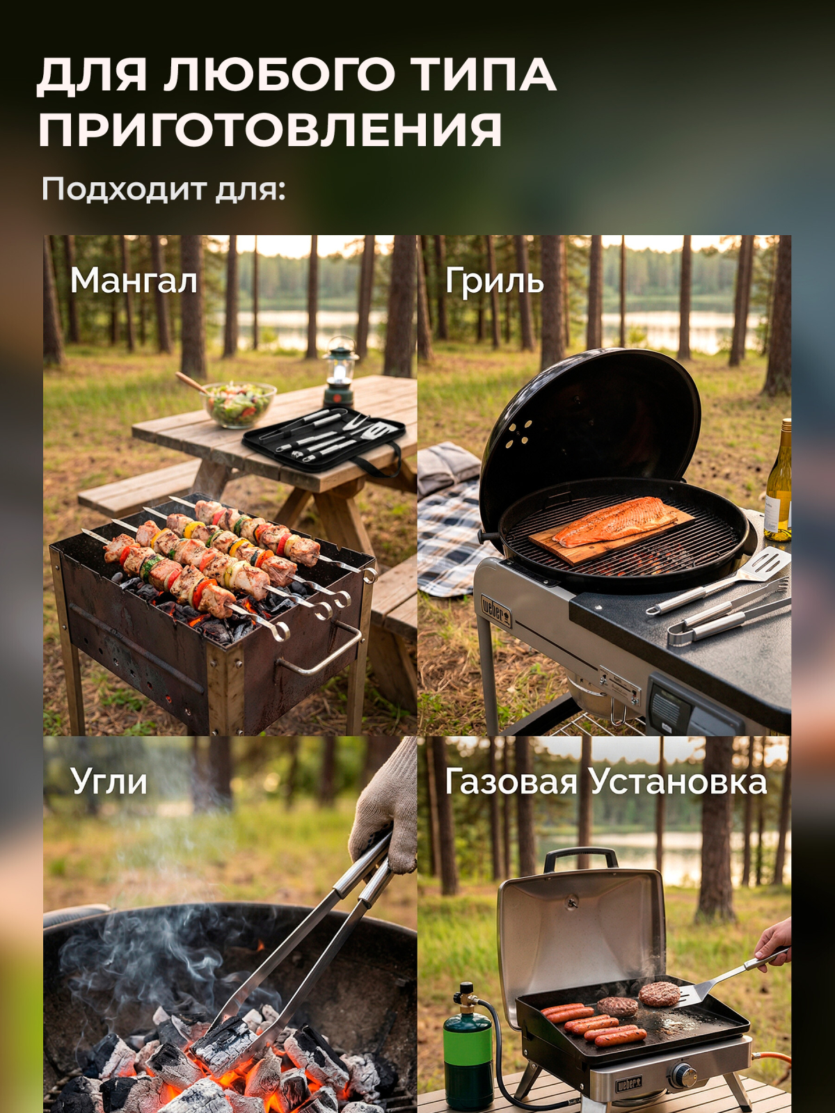 Набор аксессуаров для барбекю PERFECTO LINEA 3 предмета (47-111331) - Фото 10