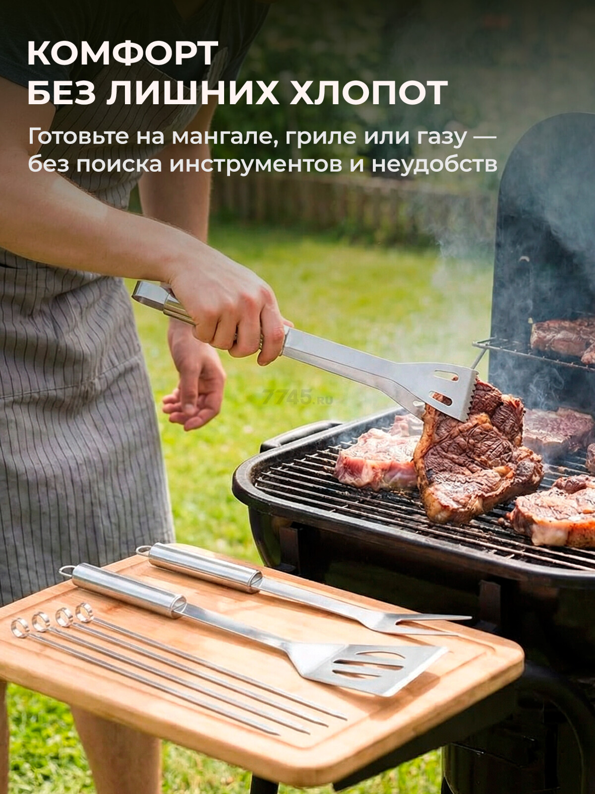 Набор аксессуаров для барбекю PERFECTO LINEA 7 предметов (47-111441) - Фото 2