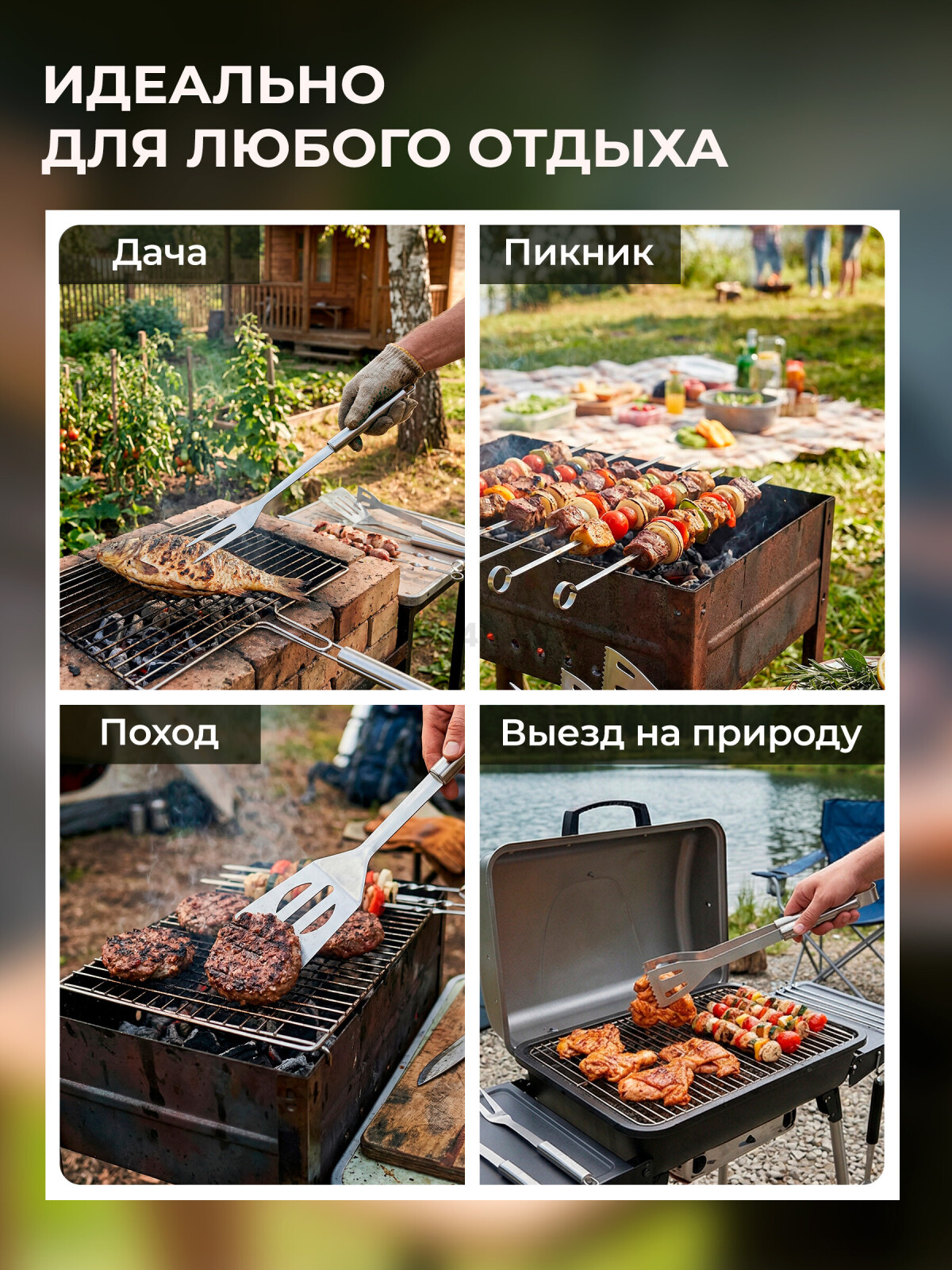 Набор аксессуаров для барбекю PERFECTO LINEA 7 предметов (47-111441) - Фото 3